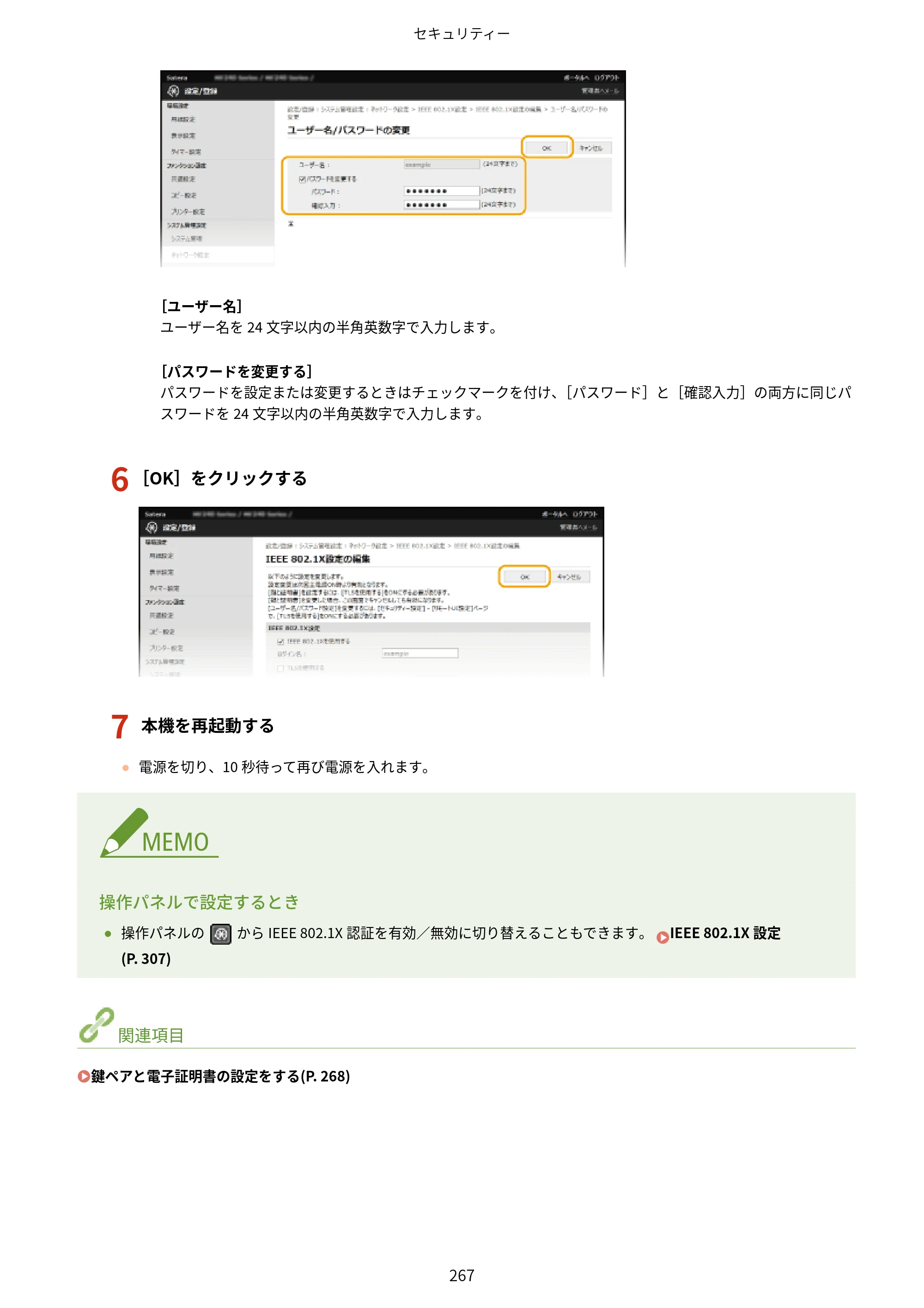 キヤノン MF244dw/MF242dw/MF232w ユーザーズガイド 2021年9月9日掲載（PDF：5.43MB） — 原本ページ — 273ページ