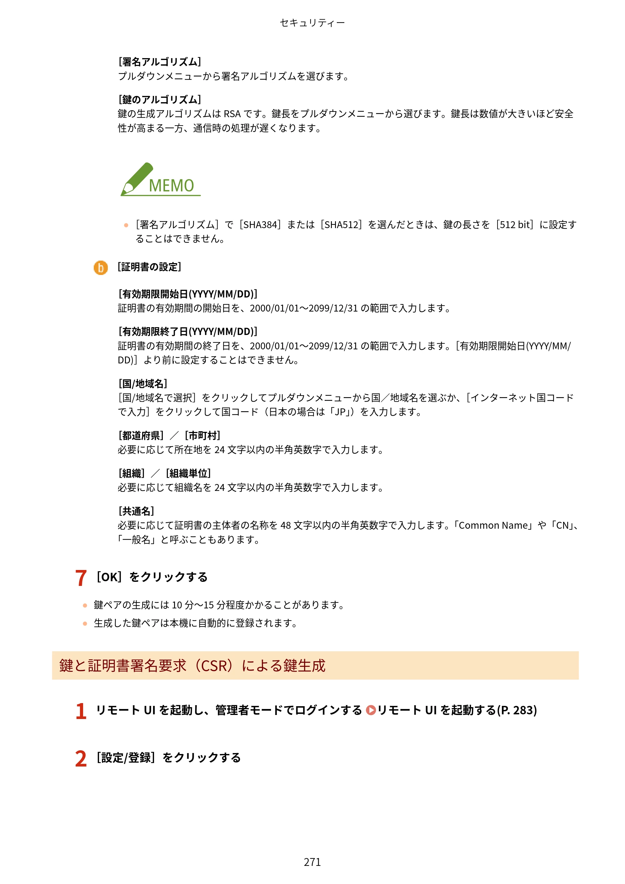 キヤノン MF244dw/MF242dw/MF232w ユーザーズガイド 2021年9月9日掲載（PDF：5.43MB） — 原本ページ — 277ページ