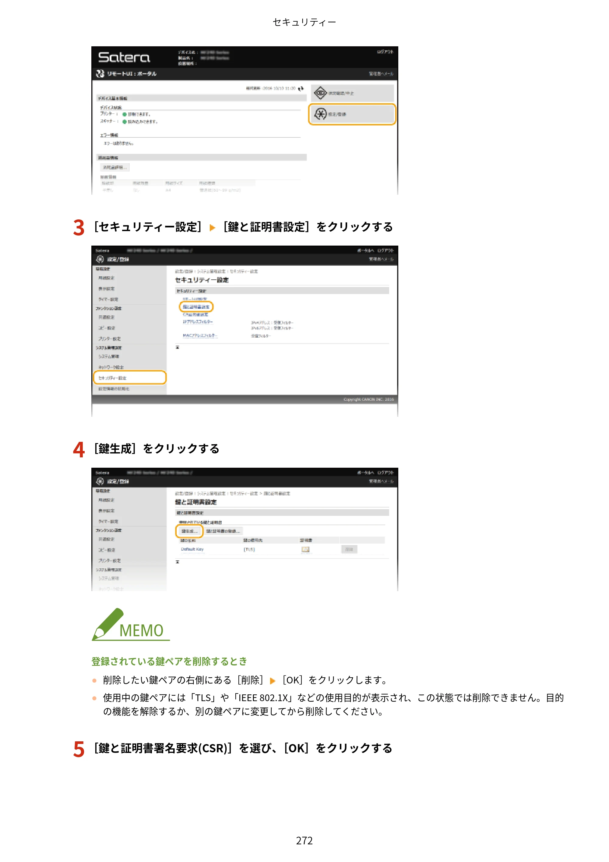 キヤノン MF244dw/MF242dw/MF232w ユーザーズガイド 2021年9月9日掲載（PDF：5.43MB） — 原本ページ — 278ページ