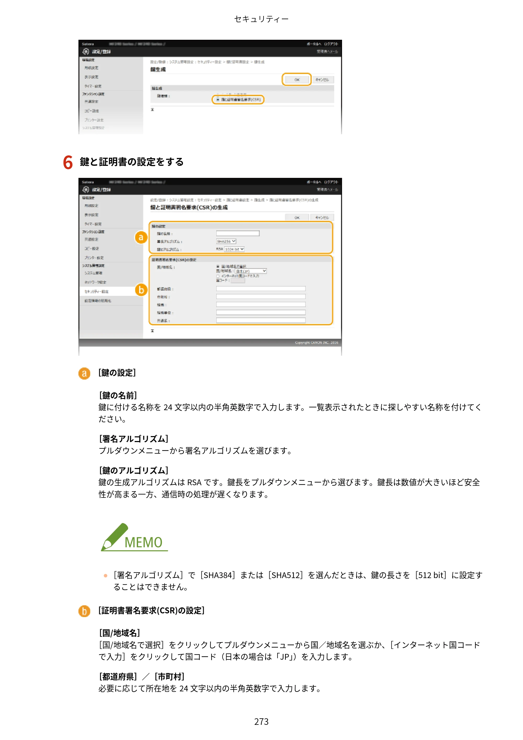 キヤノン MF244dw/MF242dw/MF232w ユーザーズガイド 2021年9月9日掲載（PDF：5.43MB） — 原本ページ — 279ページ