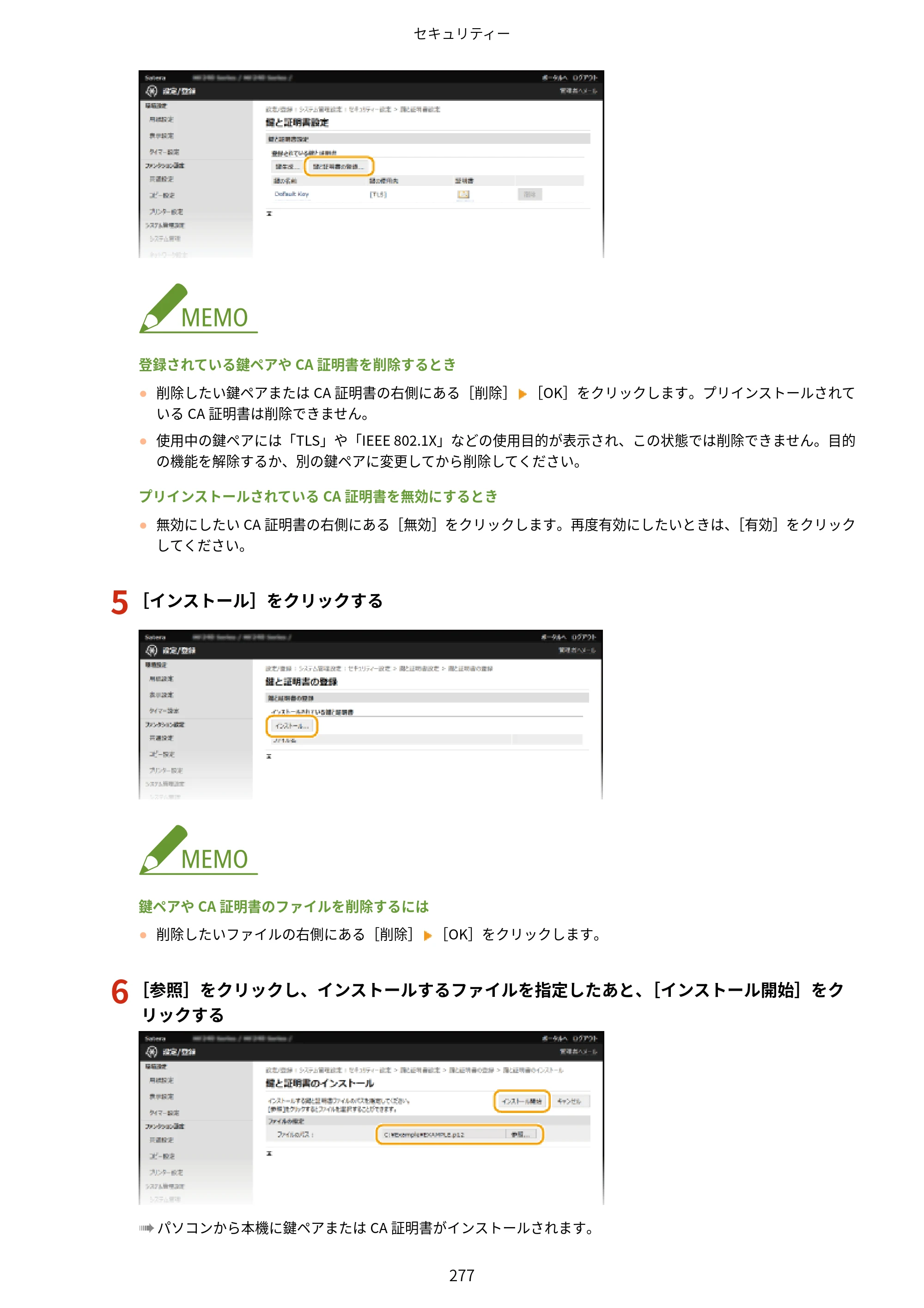 キヤノン MF244dw/MF242dw/MF232w ユーザーズガイド 2021年9月9日掲載（PDF：5.43MB） — 原本ページ — 283ページ