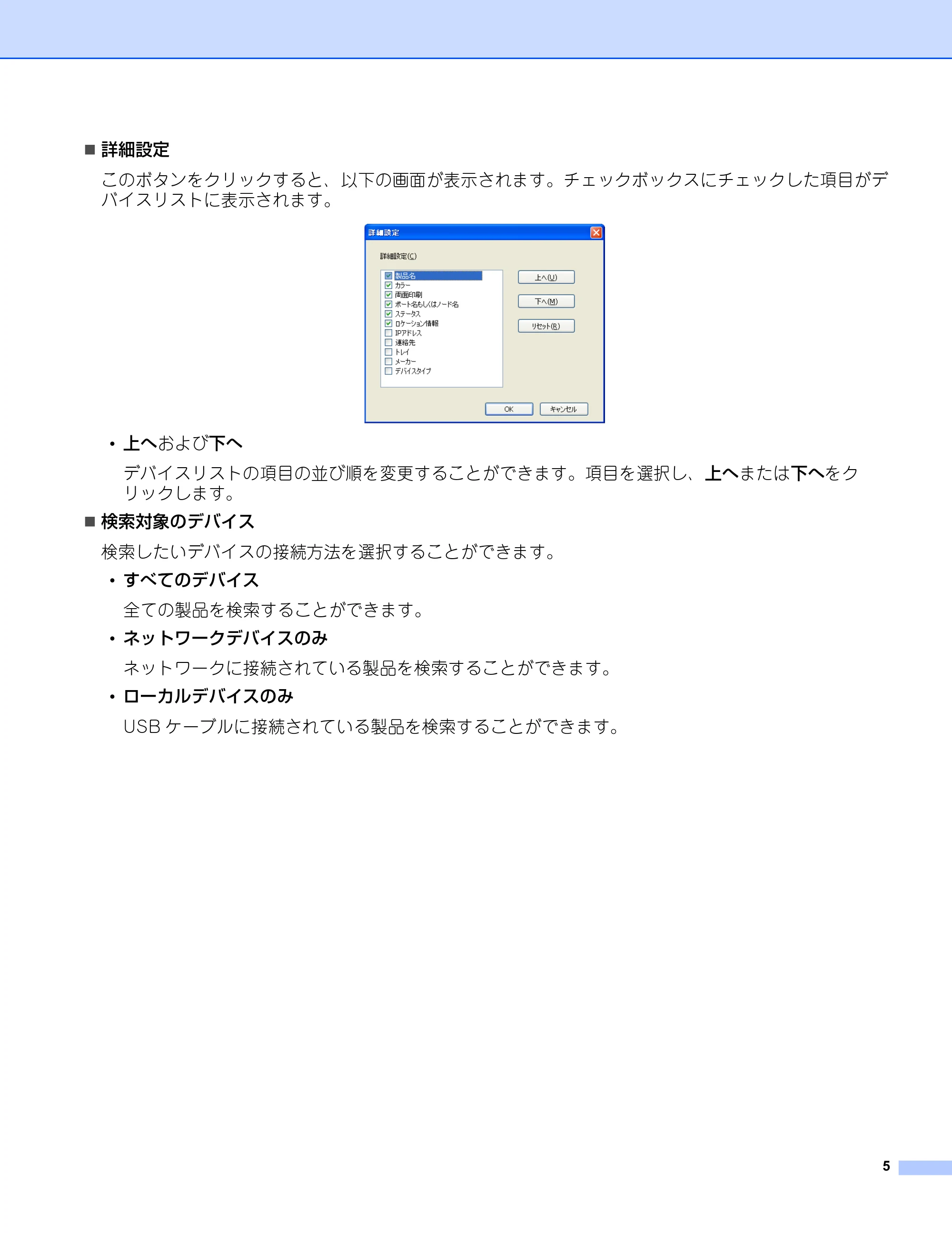 ブラザー HL-5240 / HL-5250DN / HL-5270DN ユーザーズガイド ～ユニバーサルプリンタードライバー編～ — 原本ページ — 6ページ