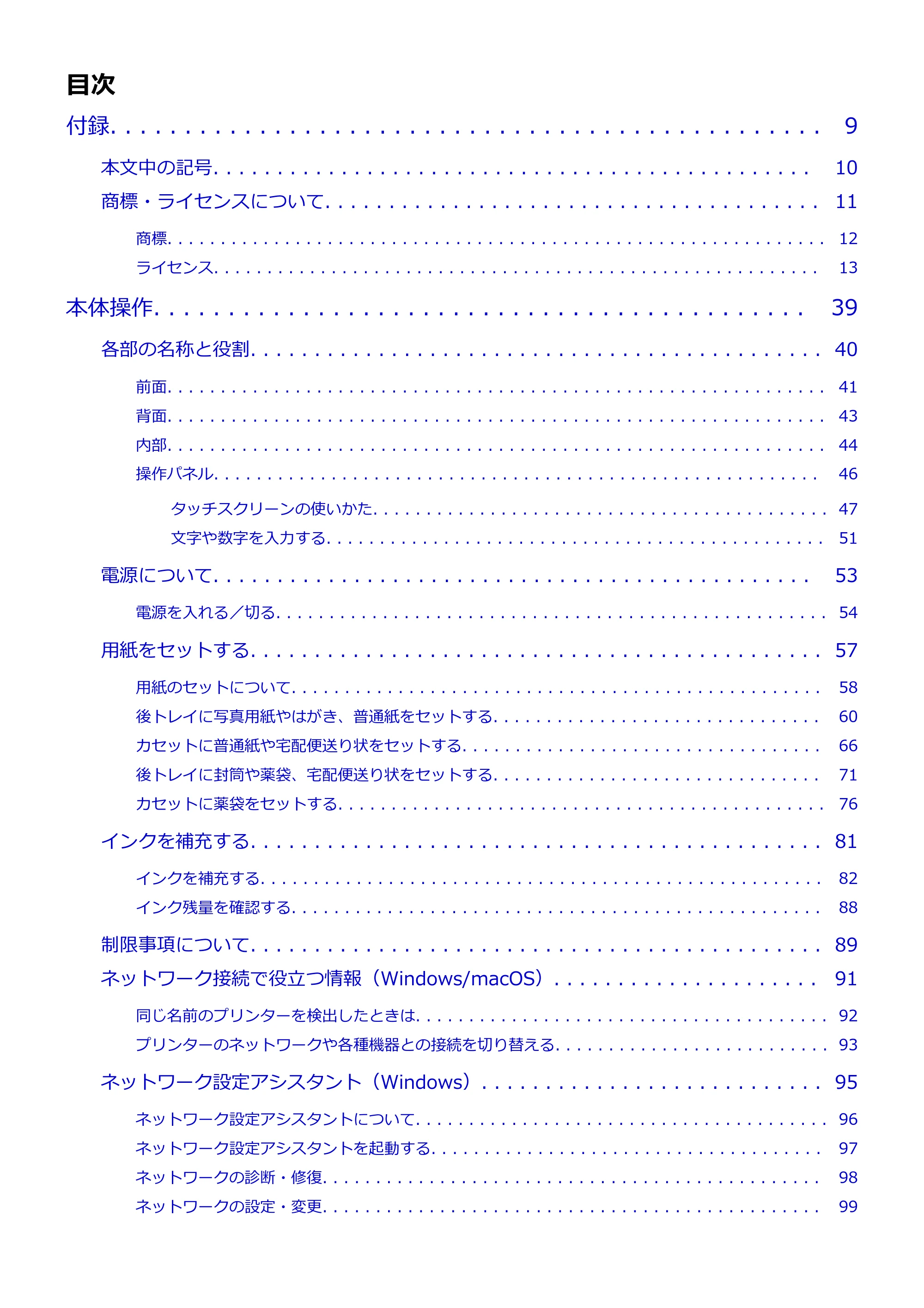 キヤノン GX5530 GX5530 (PDF) オンラインマニュアル 取扱説明書 2026年3月19日掲載（PDF：4.7MB） — 原本ページ — 2ページ