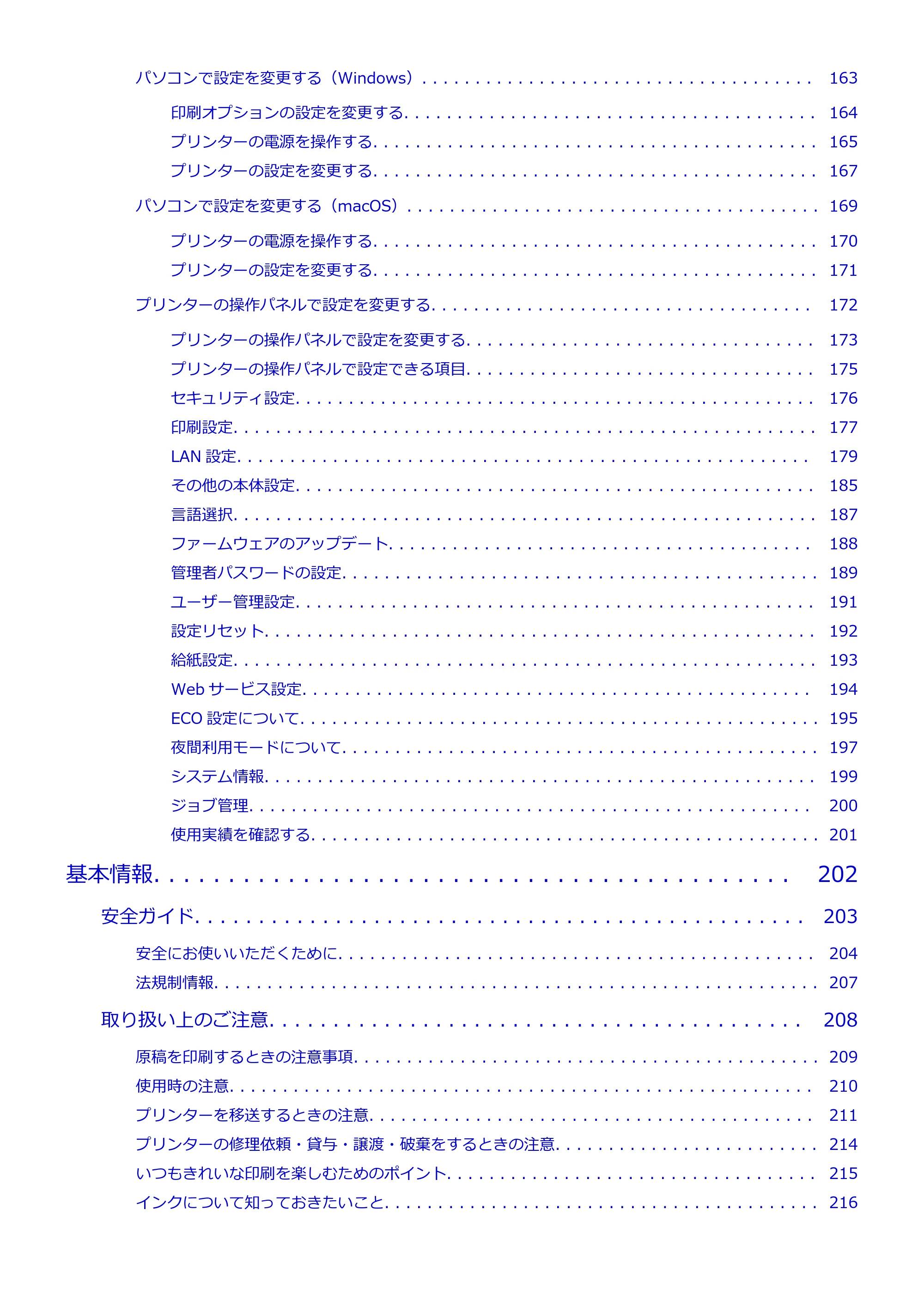 キヤノン GX5530 GX5530 (PDF) オンラインマニュアル 取扱説明書 2026年3月19日掲載（PDF：4.7MB） — 原本ページ — 4ページ