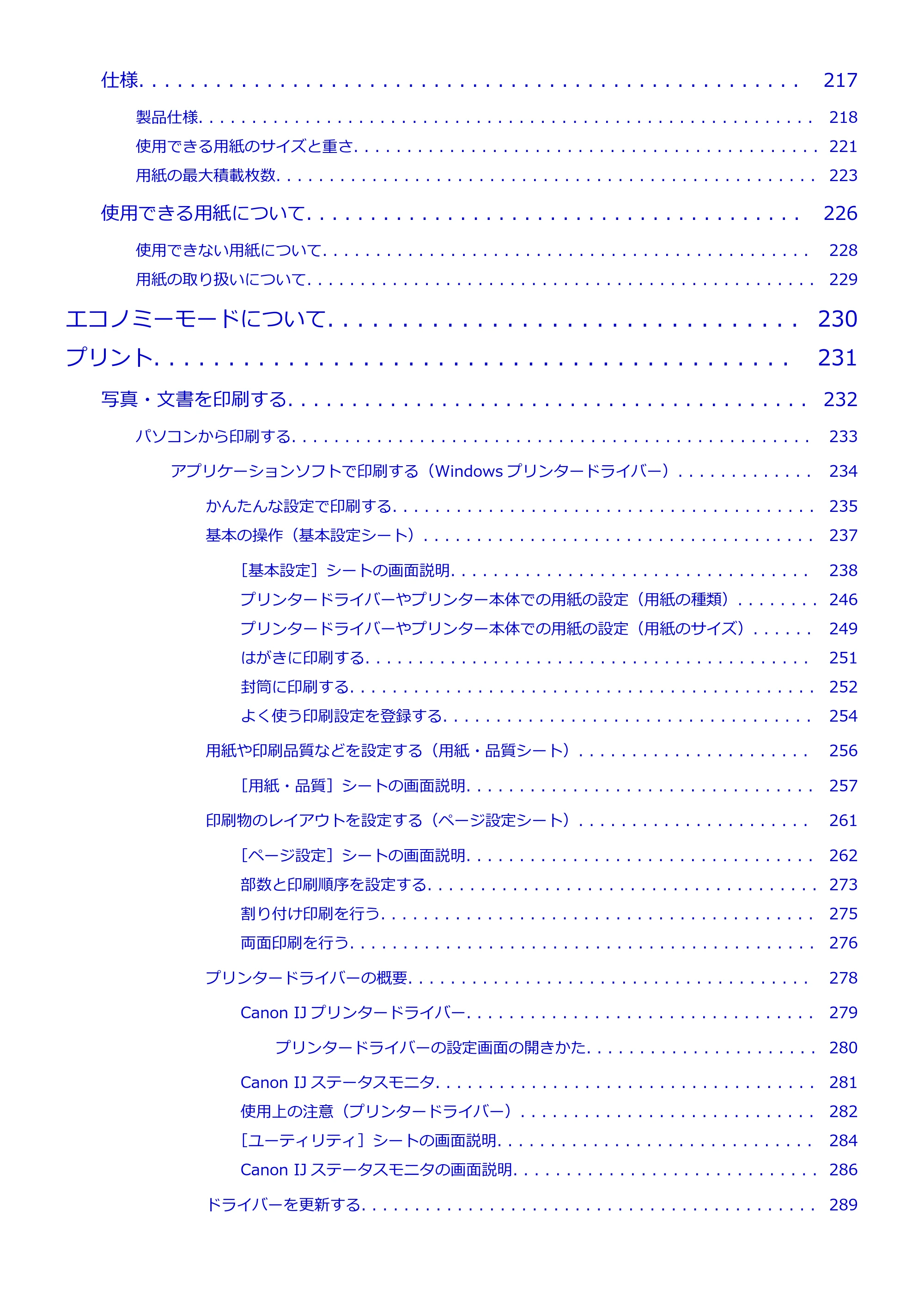キヤノン GX5530 GX5530 (PDF) オンラインマニュアル 取扱説明書 2026年3月19日掲載（PDF：4.7MB） — 原本ページ — 5ページ