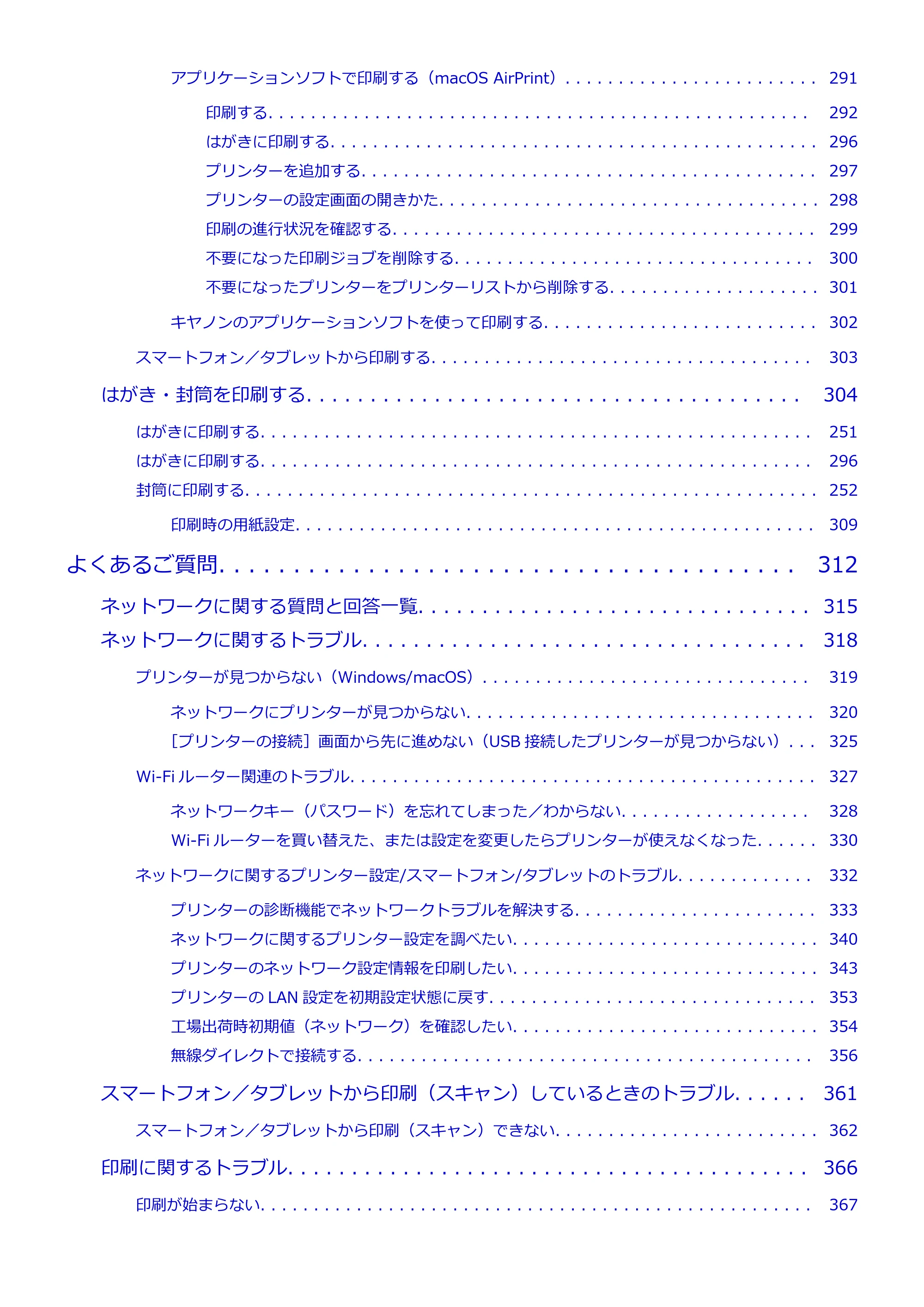 キヤノン GX5530 GX5530 (PDF) オンラインマニュアル 取扱説明書 2026年3月19日掲載（PDF：4.7MB） — 原本ページ — 6ページ
