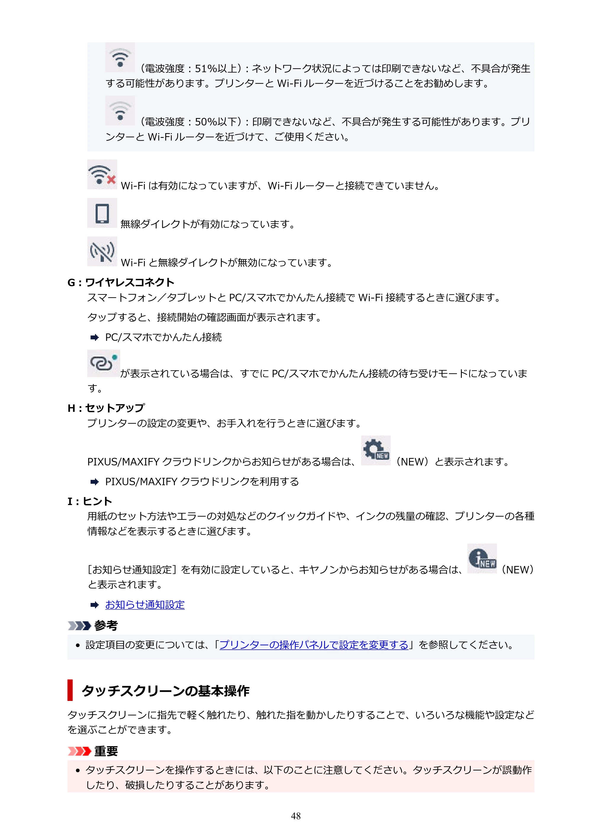 キヤノン GX5530 GX5530 (PDF) オンラインマニュアル 取扱説明書 2026年3月19日掲載（PDF：4.7MB） — 原本ページ — 48ページ