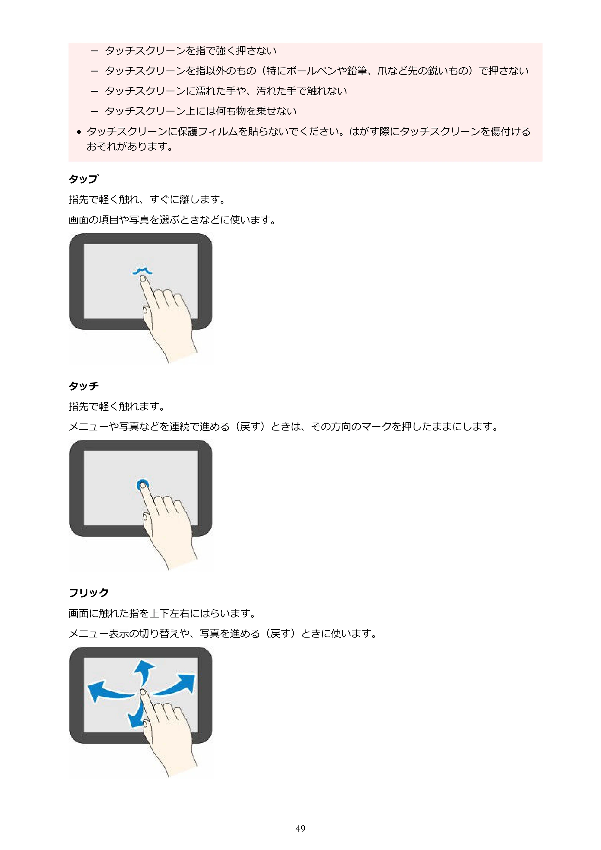 キヤノン GX5530 GX5530 (PDF) オンラインマニュアル 取扱説明書 2026年3月19日掲載（PDF：4.7MB） — 原本ページ — 49ページ