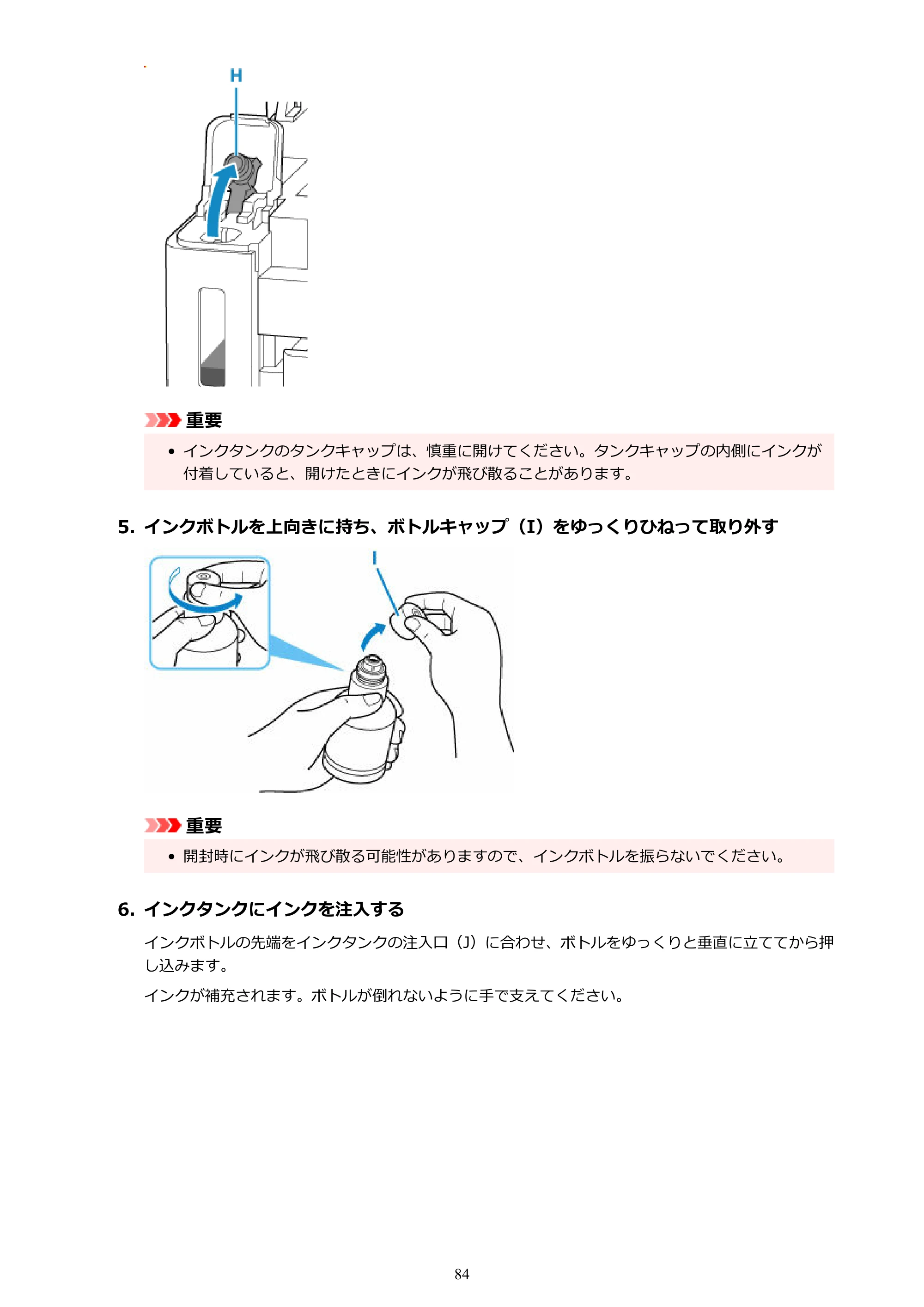 キヤノン GX5530 GX5530 (PDF) オンラインマニュアル 取扱説明書 2026年3月19日掲載（PDF：4.7MB） — 原本ページ — 84ページ