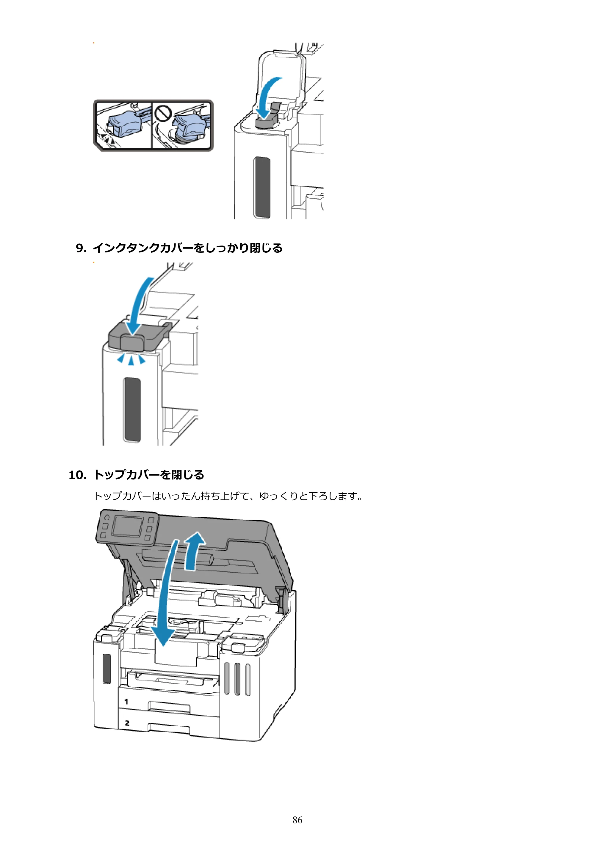 キヤノン GX5530 GX5530 (PDF) オンラインマニュアル 取扱説明書 2026年3月19日掲載（PDF：4.7MB） — 原本ページ — 86ページ