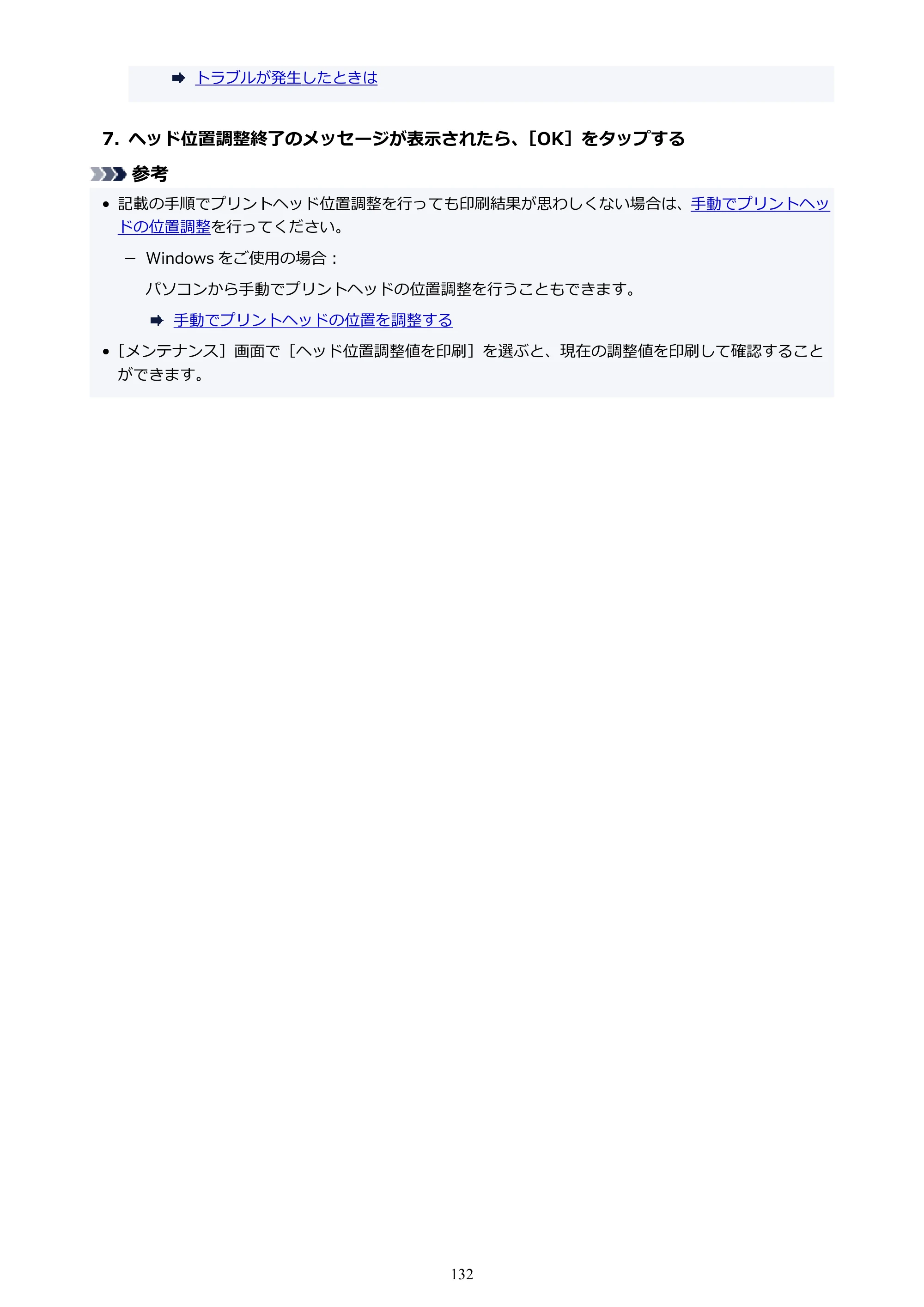 キヤノン GX5530 GX5530 (PDF) オンラインマニュアル 取扱説明書 2026年3月19日掲載（PDF：4.7MB） — 原本ページ — 132ページ
