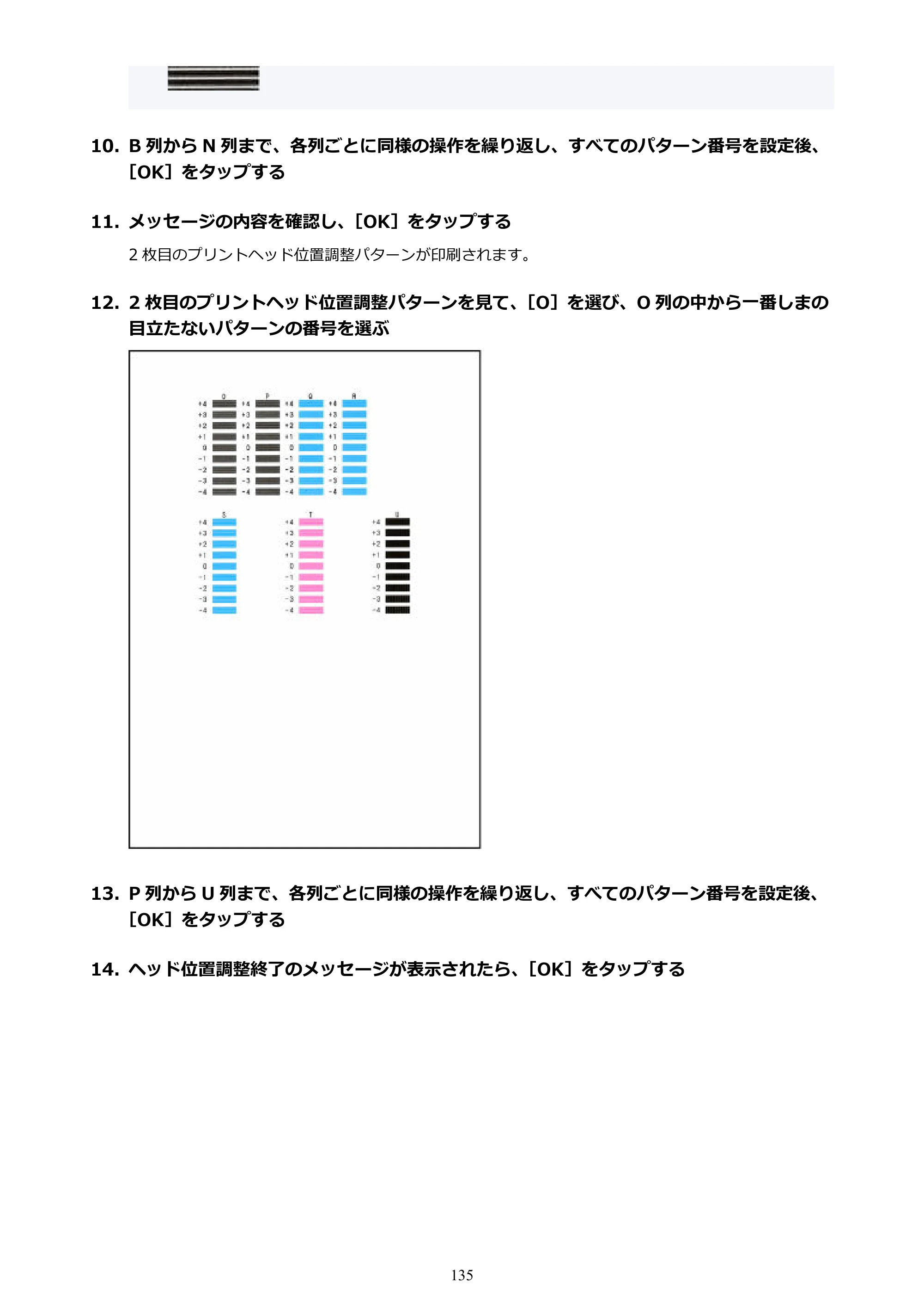 キヤノン GX5530 GX5530 (PDF) オンラインマニュアル 取扱説明書 2026年3月19日掲載（PDF：4.7MB） — 原本ページ — 135ページ