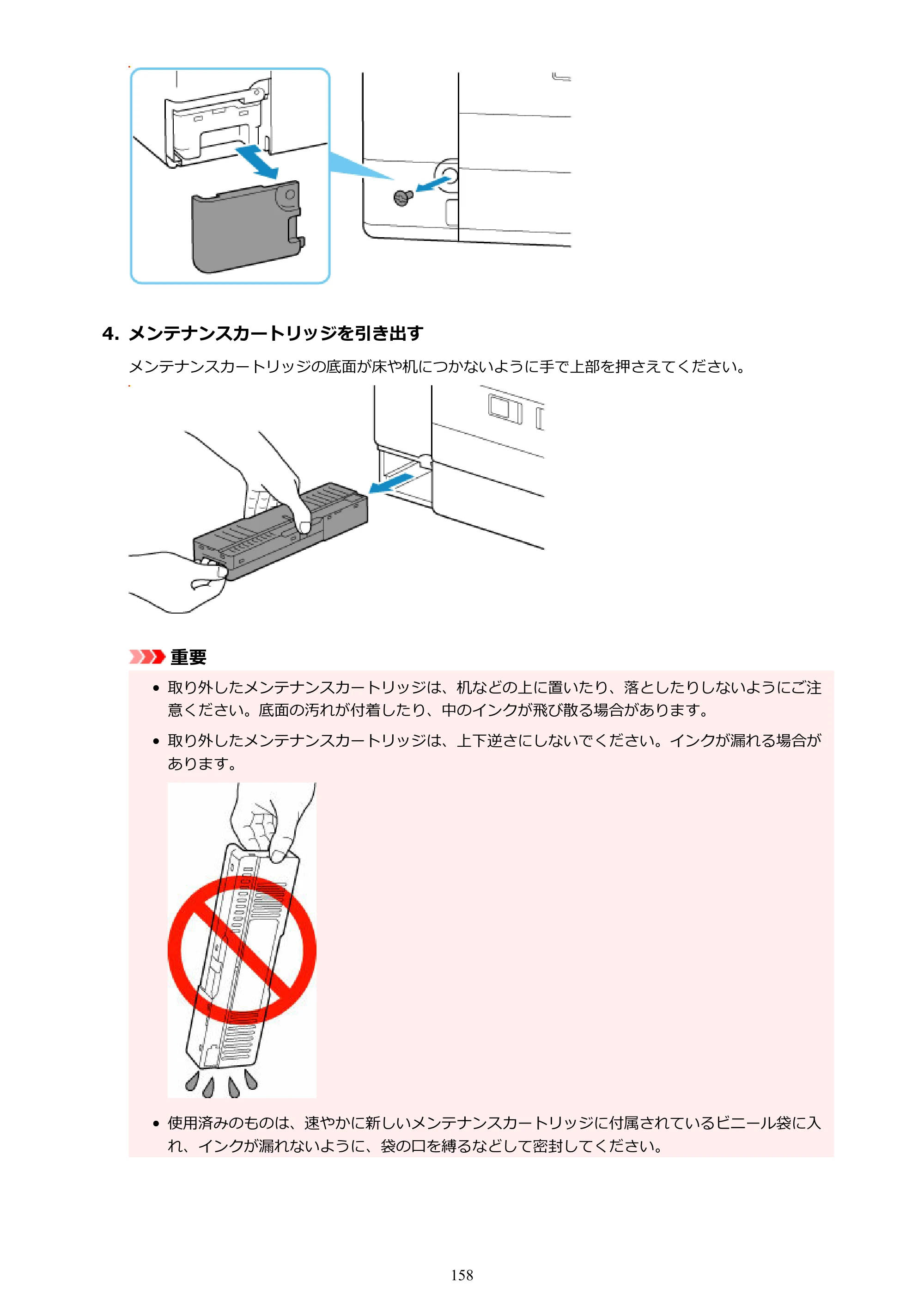 キヤノン GX5530 GX5530 (PDF) オンラインマニュアル 取扱説明書 2026年3月19日掲載（PDF：4.7MB） — 原本ページ — 158ページ