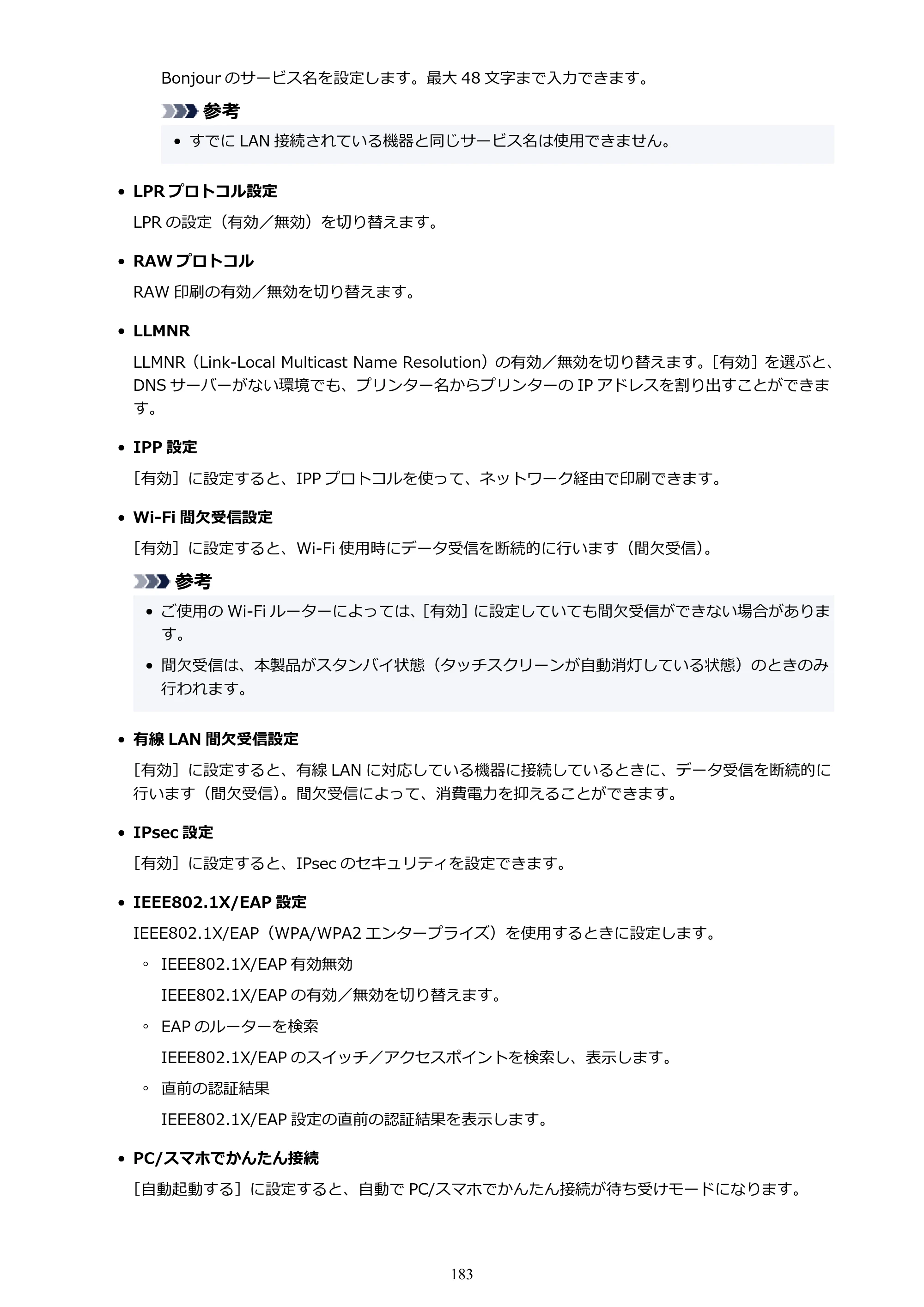 キヤノン GX5530 GX5530 (PDF) オンラインマニュアル 取扱説明書 2026年3月19日掲載（PDF：4.7MB） — 原本ページ — 183ページ