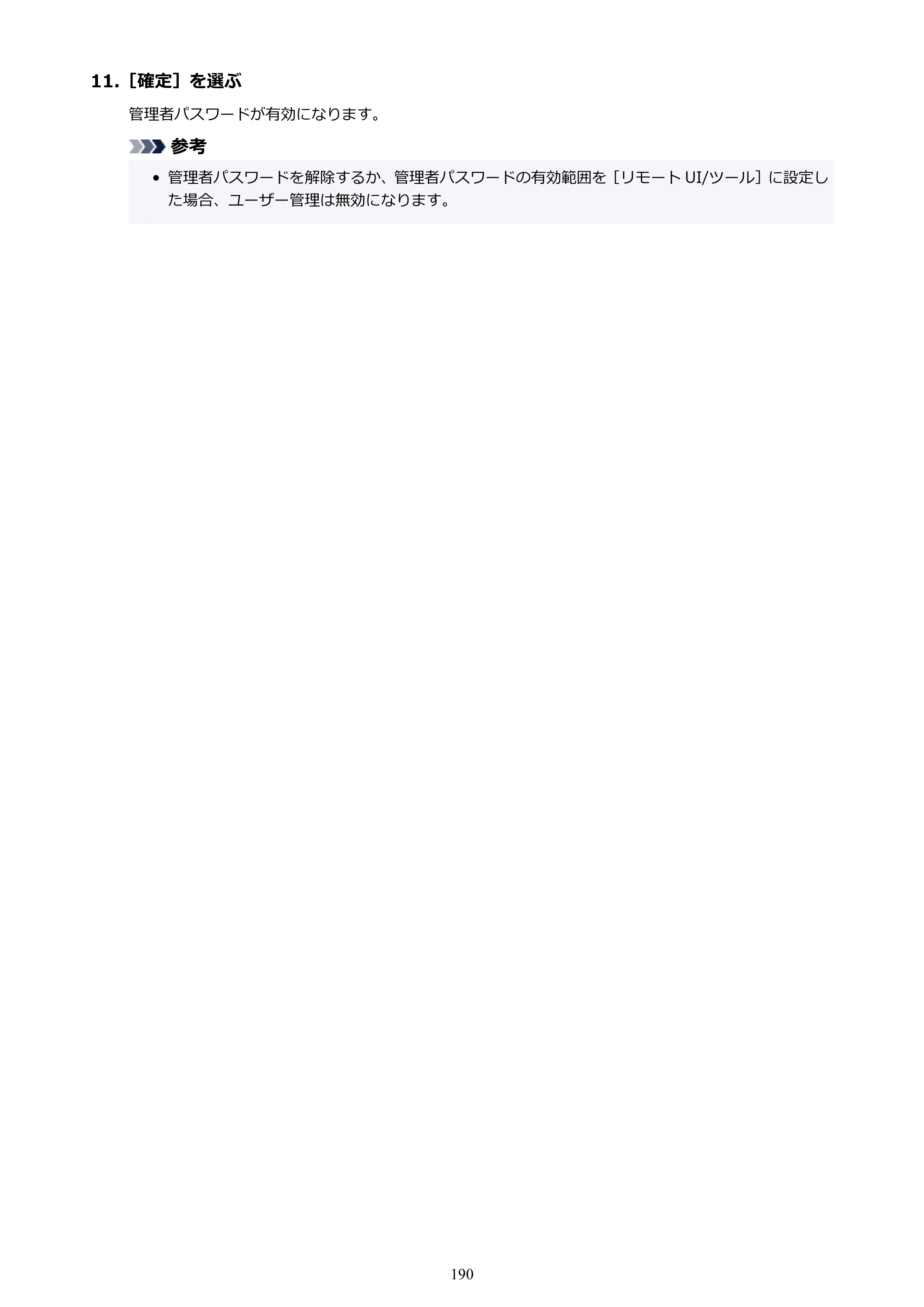 キヤノン GX5530 GX5530 (PDF) オンラインマニュアル 取扱説明書 2026年3月19日掲載（PDF：4.7MB） — 原本ページ — 190ページ