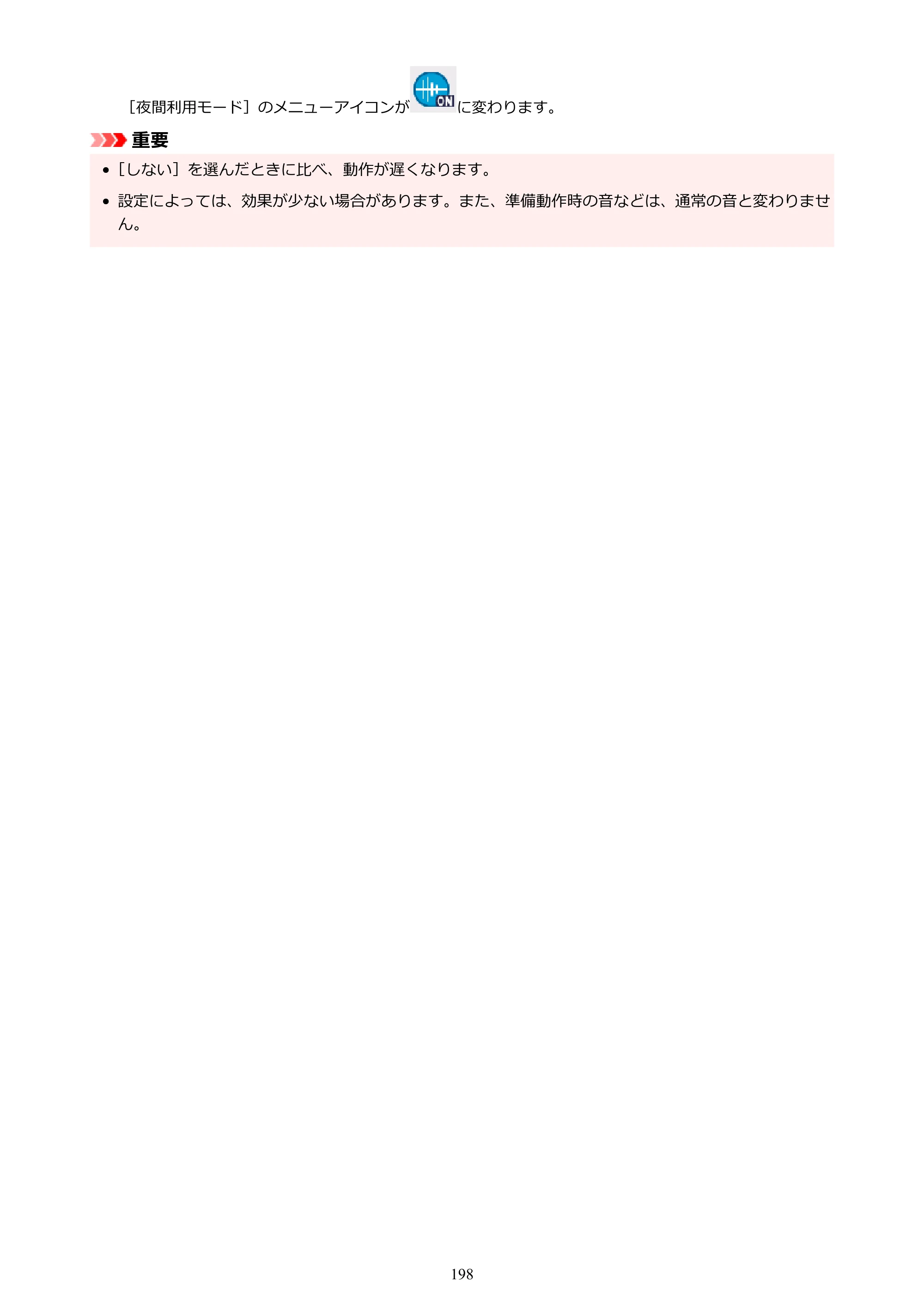 キヤノン GX5530 GX5530 (PDF) オンラインマニュアル 取扱説明書 2026年3月19日掲載（PDF：4.7MB） — 原本ページ — 198ページ