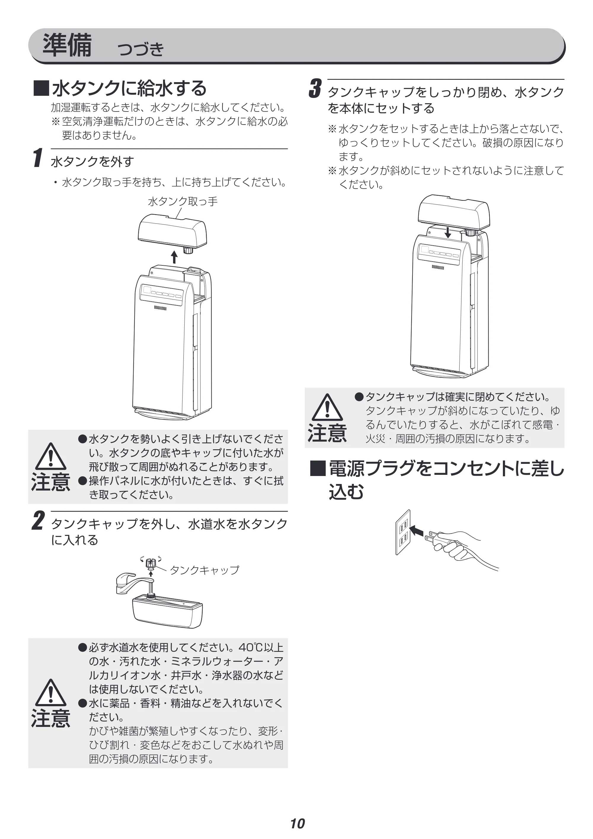 アイリスオーヤマ HXF-B40 取扱説明書 — 原本ページ — 10ページ