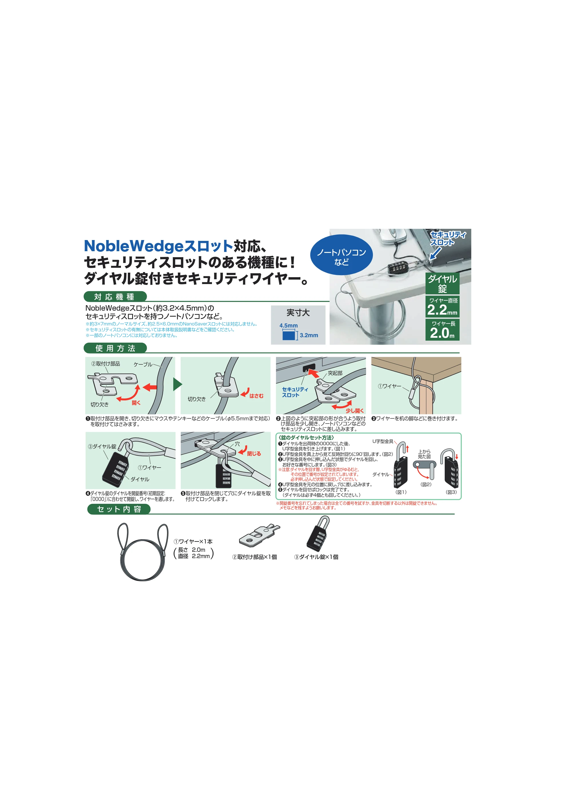 サンワサプライ SL-82 取扱説明書 — 原本ページ — 1ページ