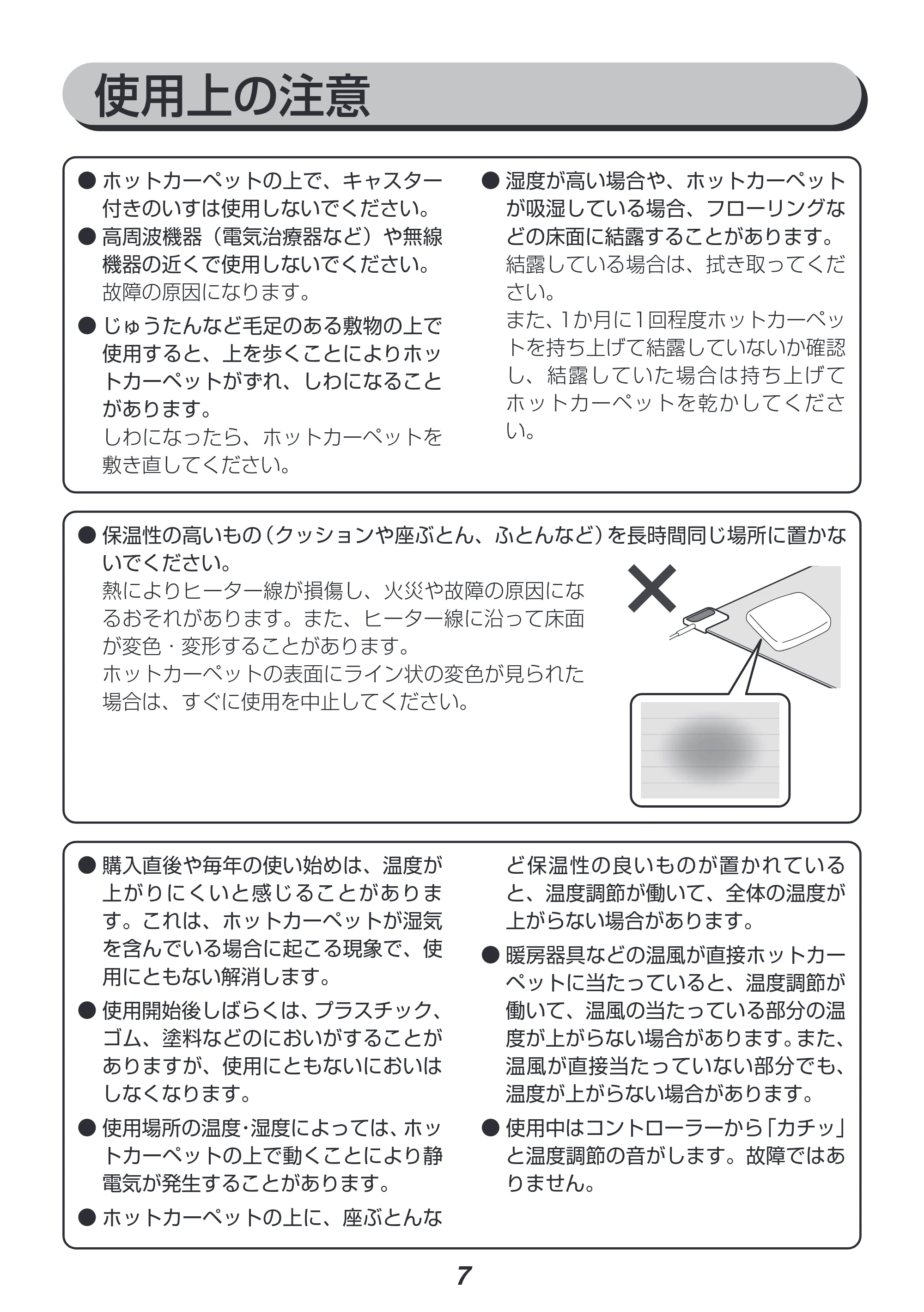 アイリスオーヤマ HCM-T1818 取扱説明書 — 原本ページ — 7ページ