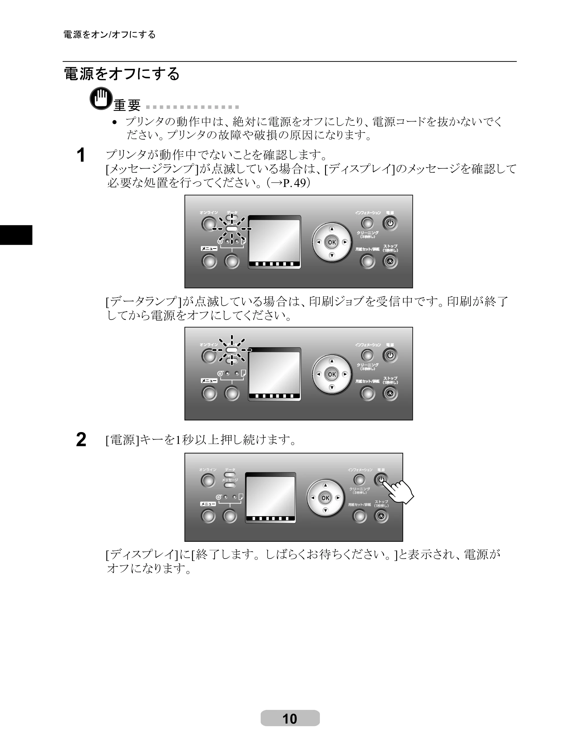 キヤノン iPF710 リファレンスガイド （PDF形式／3.58Mバイト） — 原本ページ — 10ページ