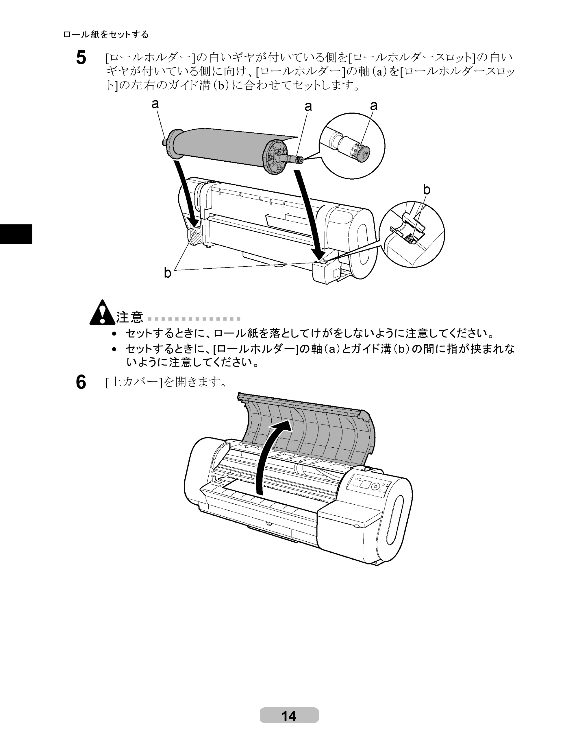 キヤノン iPF710 リファレンスガイド （PDF形式／3.58Mバイト） — 原本ページ — 14ページ