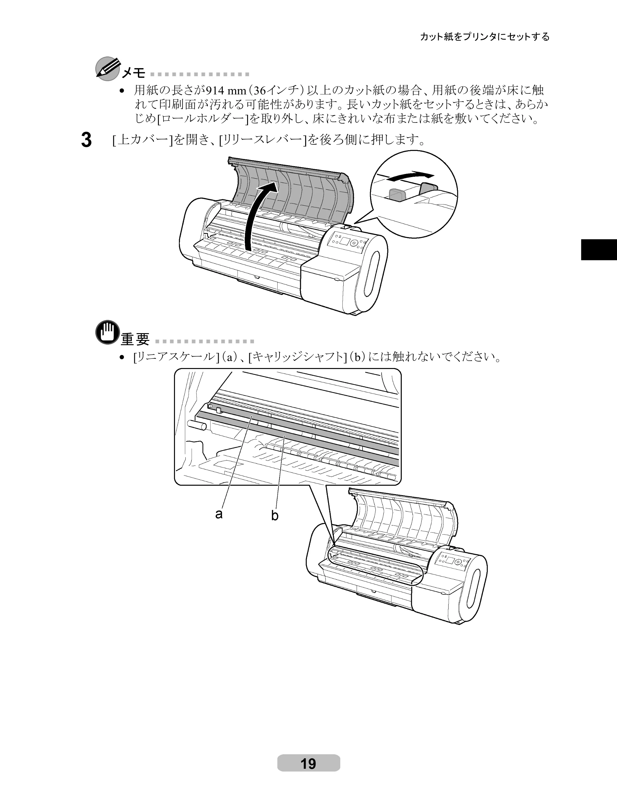 キヤノン iPF710 リファレンスガイド （PDF形式／3.58Mバイト） — 原本ページ — 19ページ