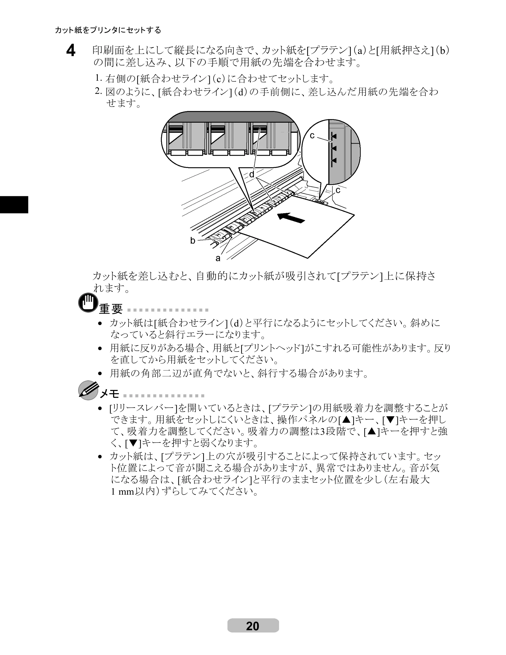 キヤノン iPF710 リファレンスガイド （PDF形式／3.58Mバイト） — 原本ページ — 20ページ