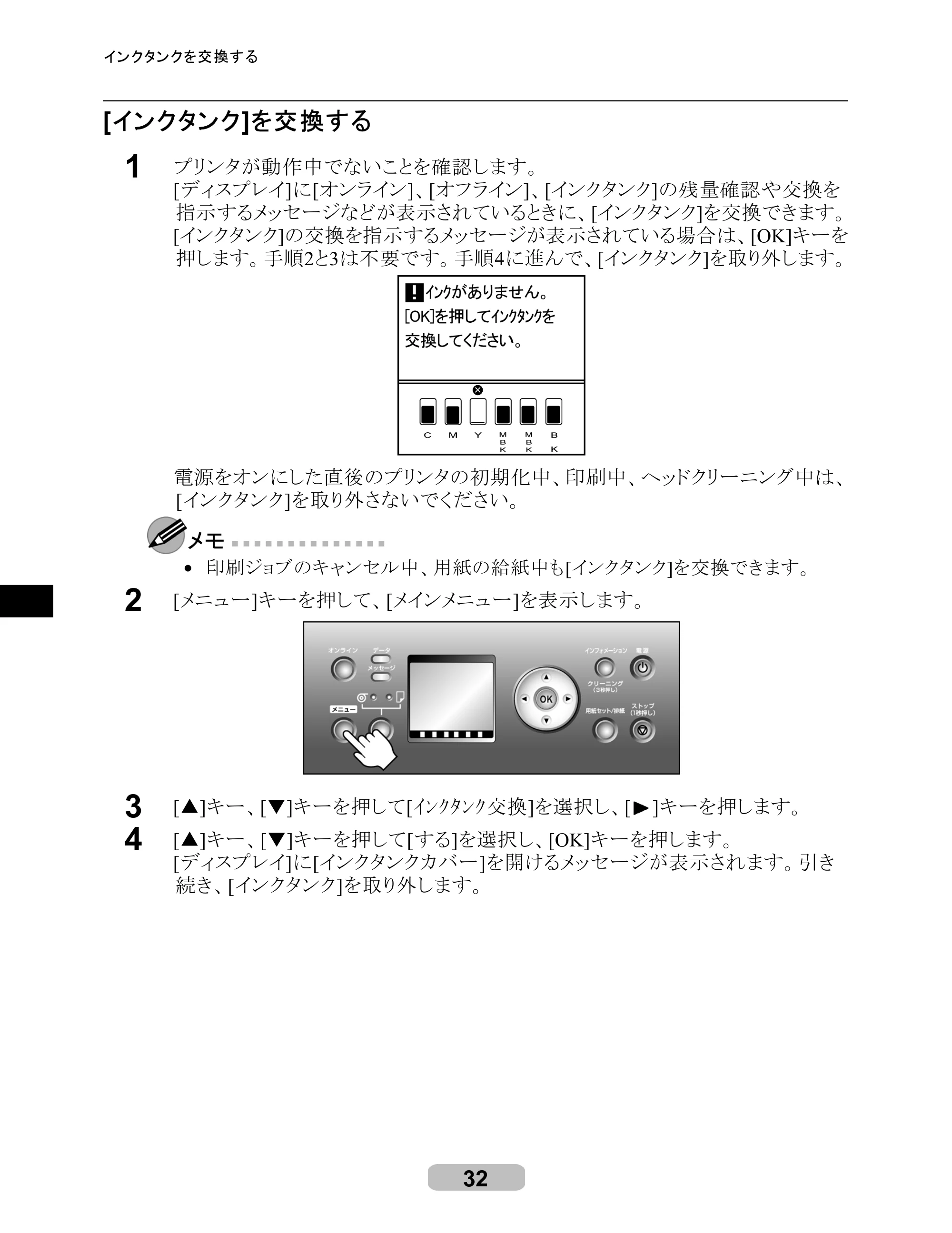 キヤノン iPF710 リファレンスガイド （PDF形式／3.58Mバイト） — 原本ページ — 32ページ