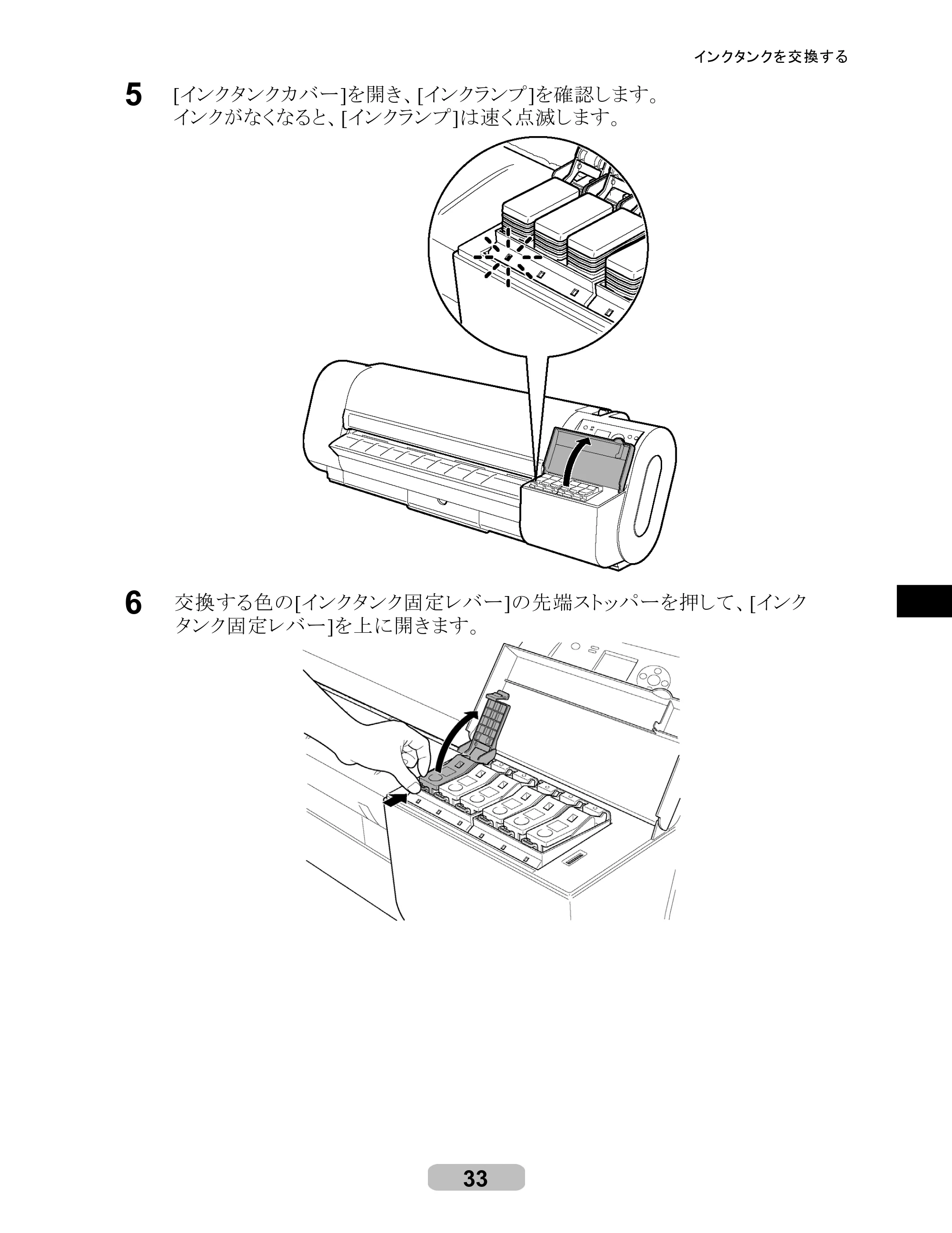 キヤノン iPF710 リファレンスガイド （PDF形式／3.58Mバイト） — 原本ページ — 33ページ