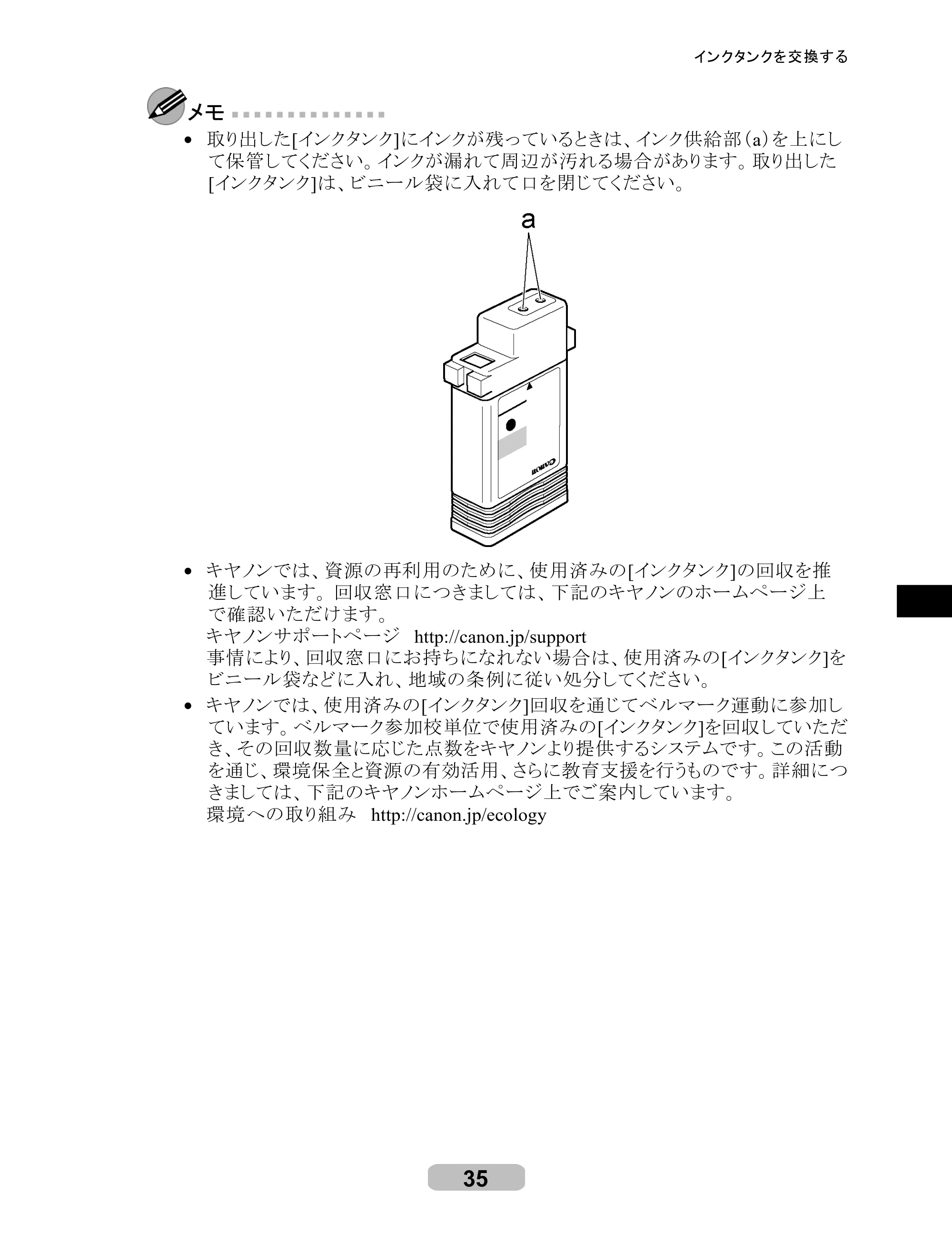 キヤノン iPF710 リファレンスガイド （PDF形式／3.58Mバイト） — 原本ページ — 35ページ