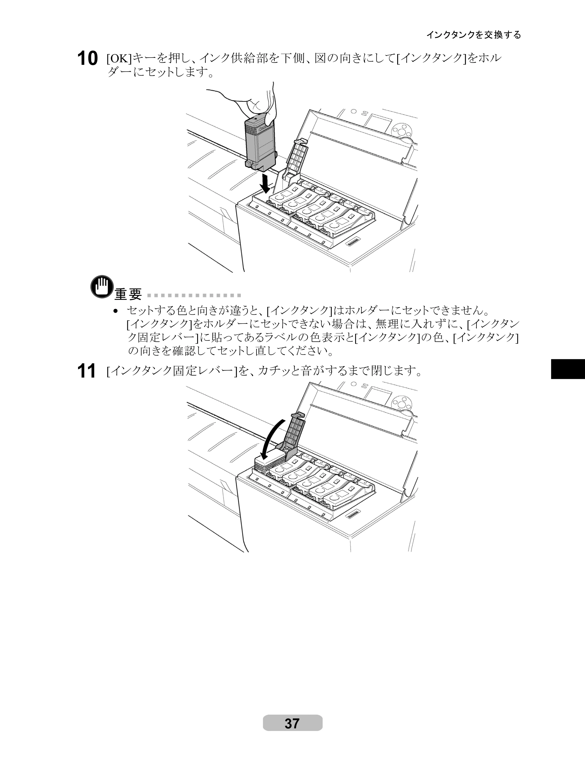 キヤノン iPF710 リファレンスガイド （PDF形式／3.58Mバイト） — 原本ページ — 37ページ