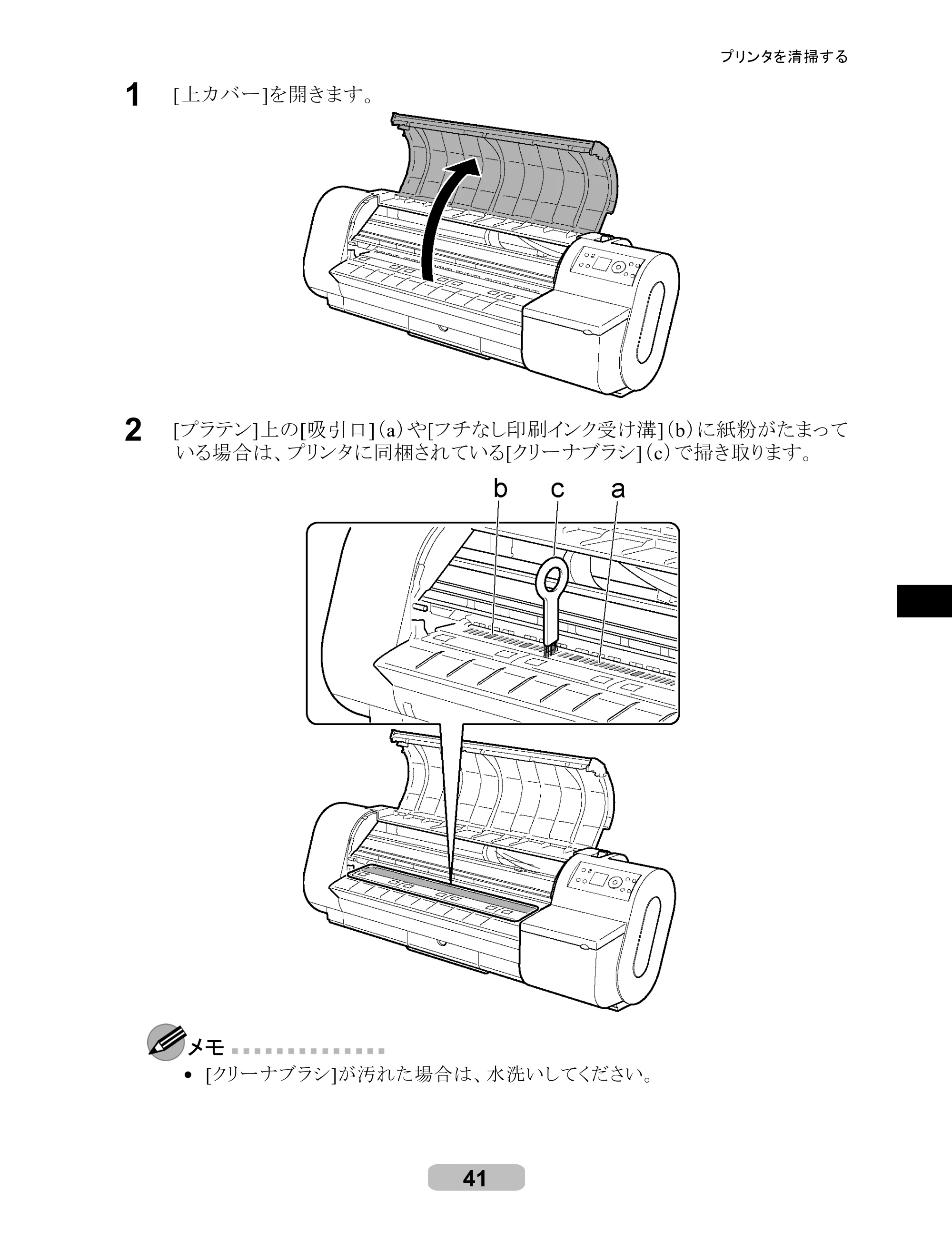 キヤノン iPF710 リファレンスガイド （PDF形式／3.58Mバイト） — 原本ページ — 41ページ
