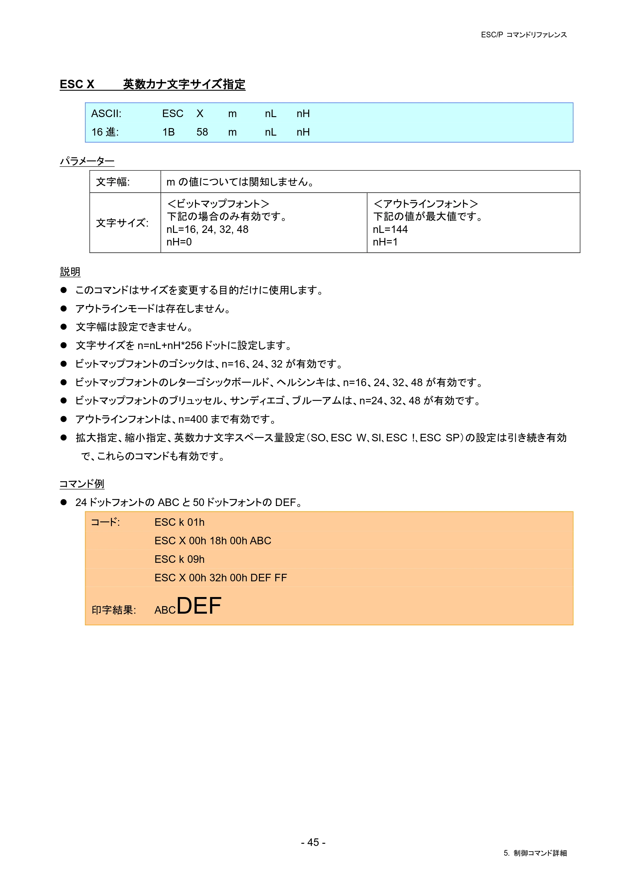 ブラザー PJ-823 / PJ-863 / PJ-883 ESC/ P Brother コマンドリファレンス — ESC X 英数カナ文字サイズ指定 — 原本ページ — 48ページ