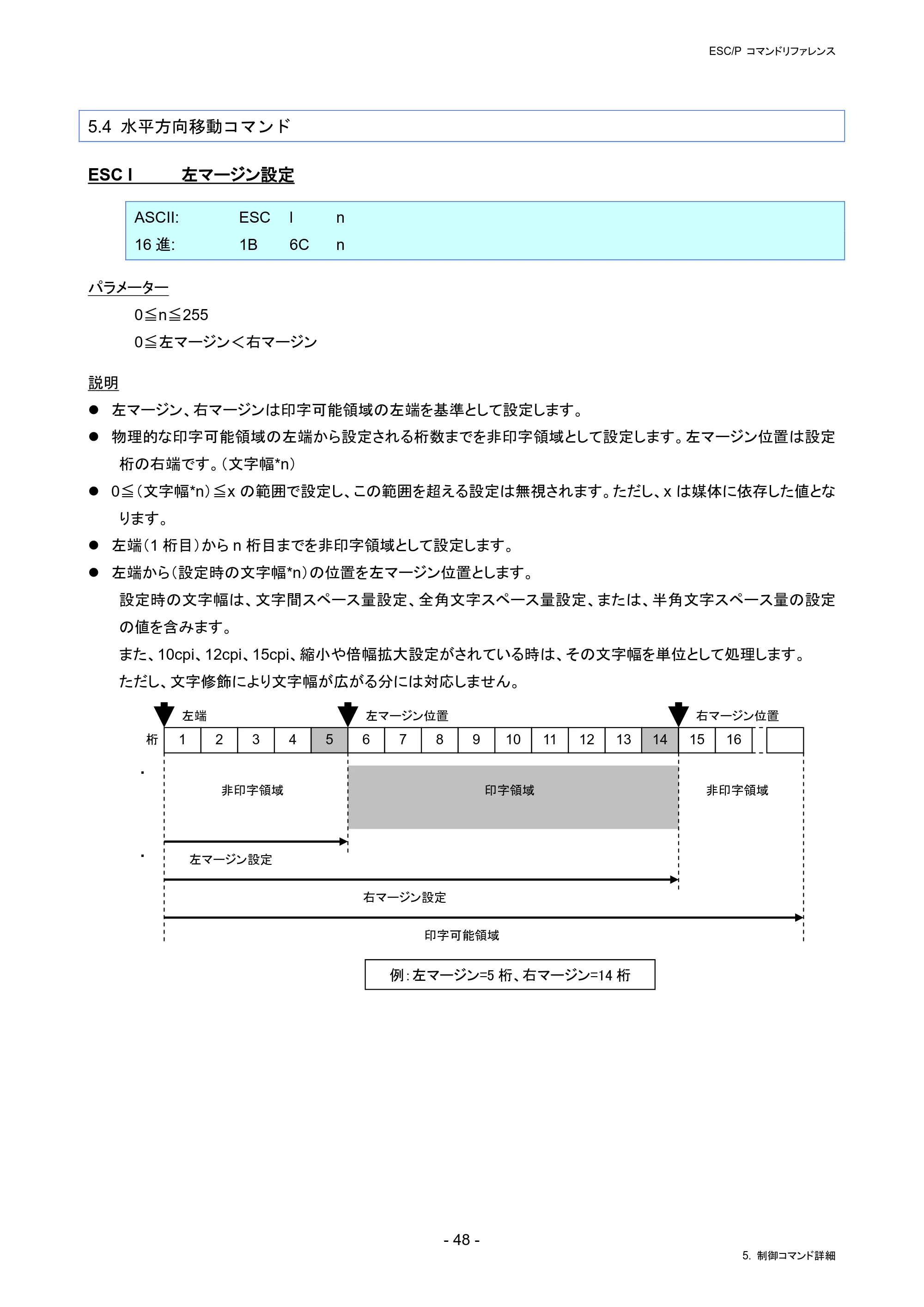 ブラザー PJ-823 / PJ-863 / PJ-883 ESC/ P Brother コマンドリファレンス — 5.4 水平方向移動コマンド — 原本ページ — 51ページ