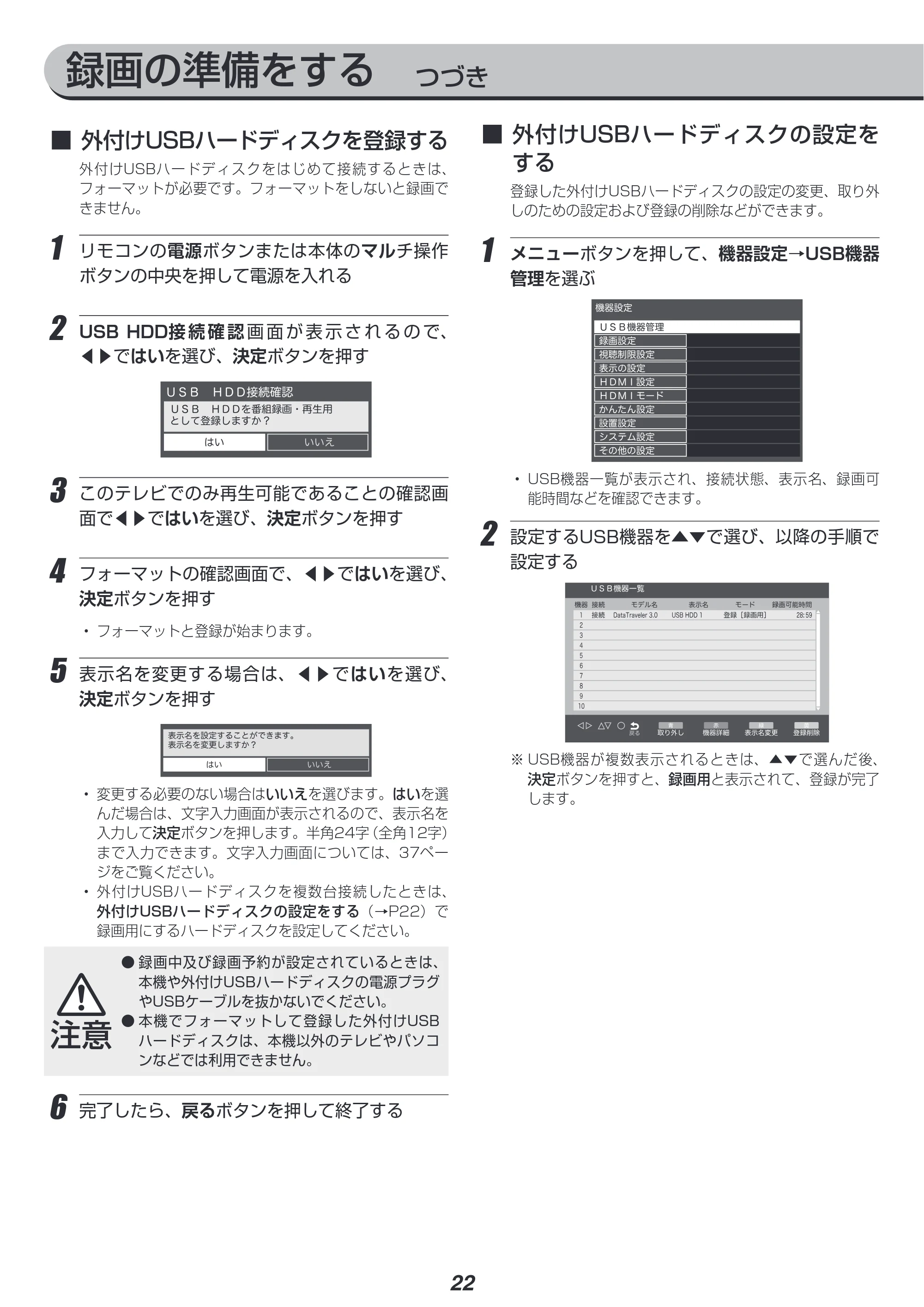 アイリスオーヤマ LT-50B625K 取扱説明書 — 原本ページ — 22ページ