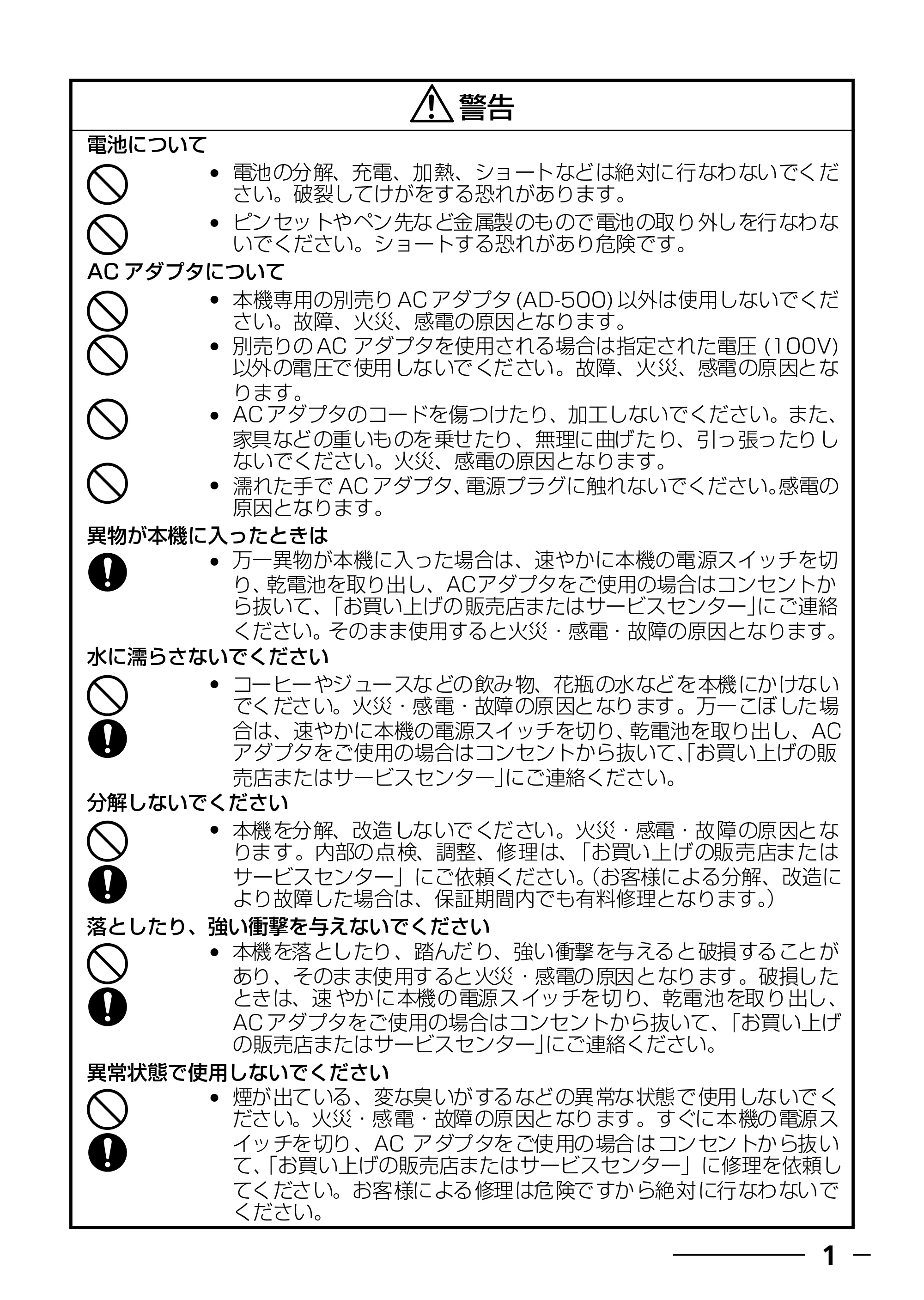 ブラザー PT-240 取扱説明書 (ユーザーズガイド) — ● その他使用上のご注意 — 原本ページ — 3ページ