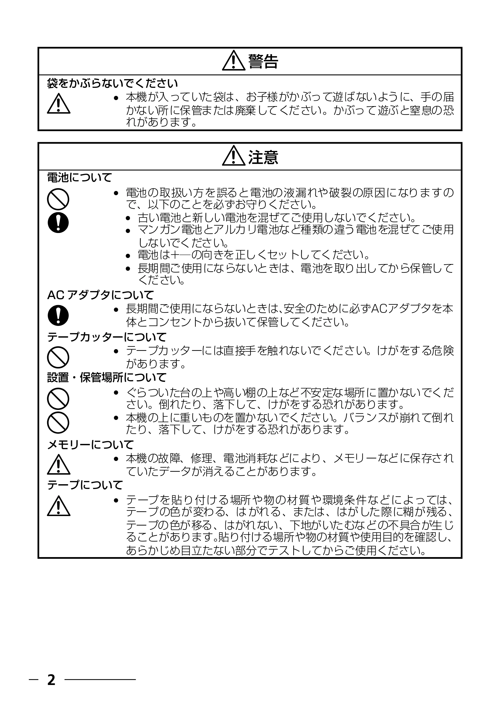 ブラザー PT-240 取扱説明書 (ユーザーズガイド) — ● 目次 — 原本ページ — 4ページ