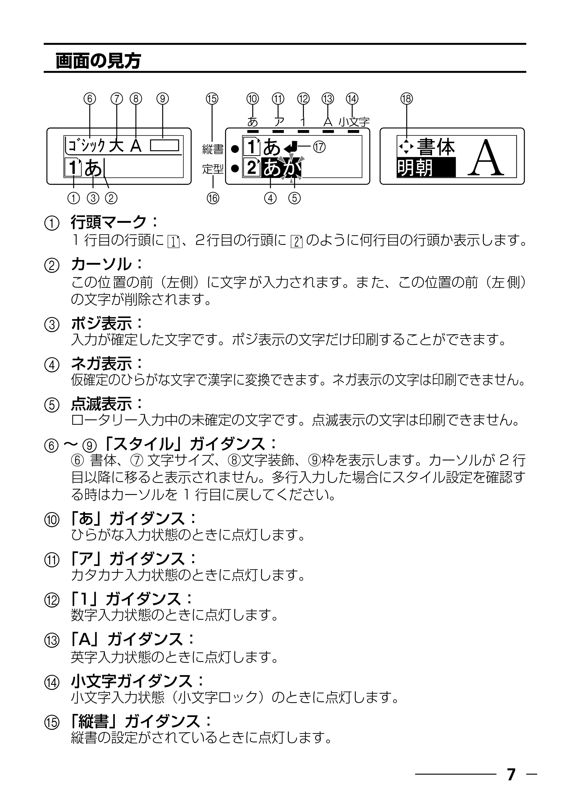 ブラザー PT-240 取扱説明書 (ユーザーズガイド) — テープカセットの入れ方 — 原本ページ — 9ページ