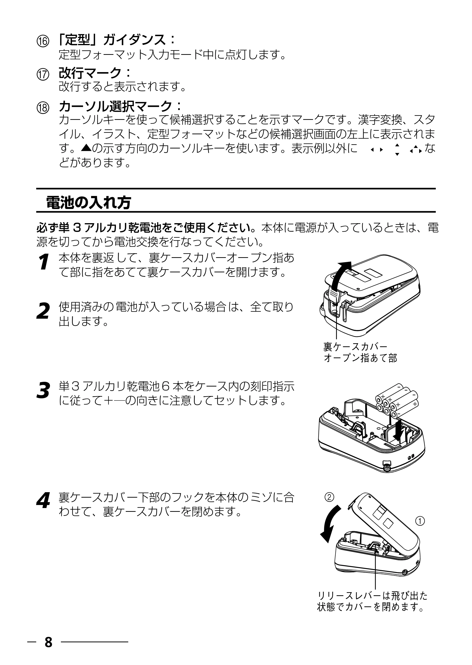 ブラザー PT-240 取扱説明書 (ユーザーズガイド) — 原本ページ — 10ページ