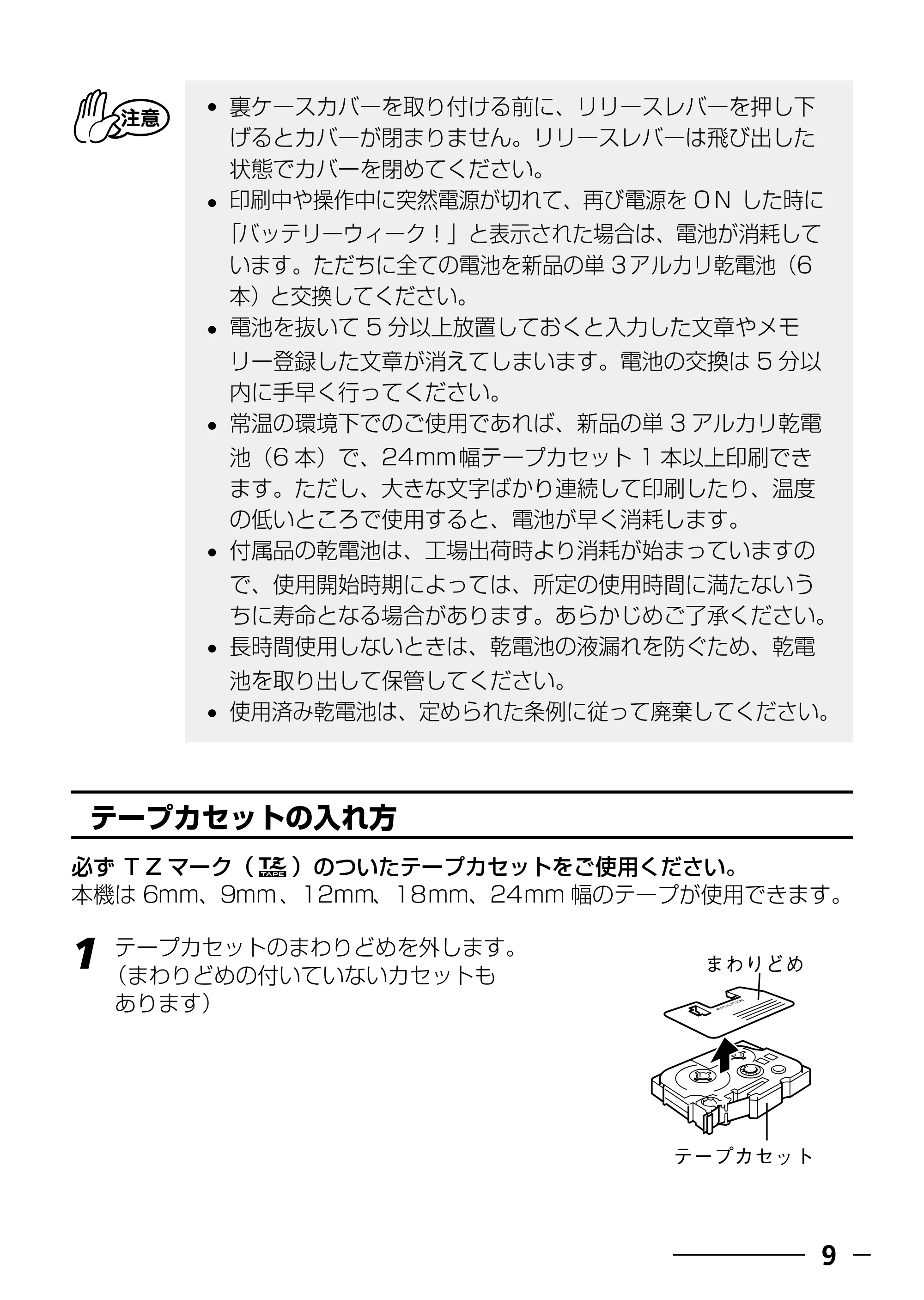 ブラザー PT-240 取扱説明書 (ユーザーズガイド) — AC アダプタ（別売品）の使い方 — 原本ページ — 11ページ
