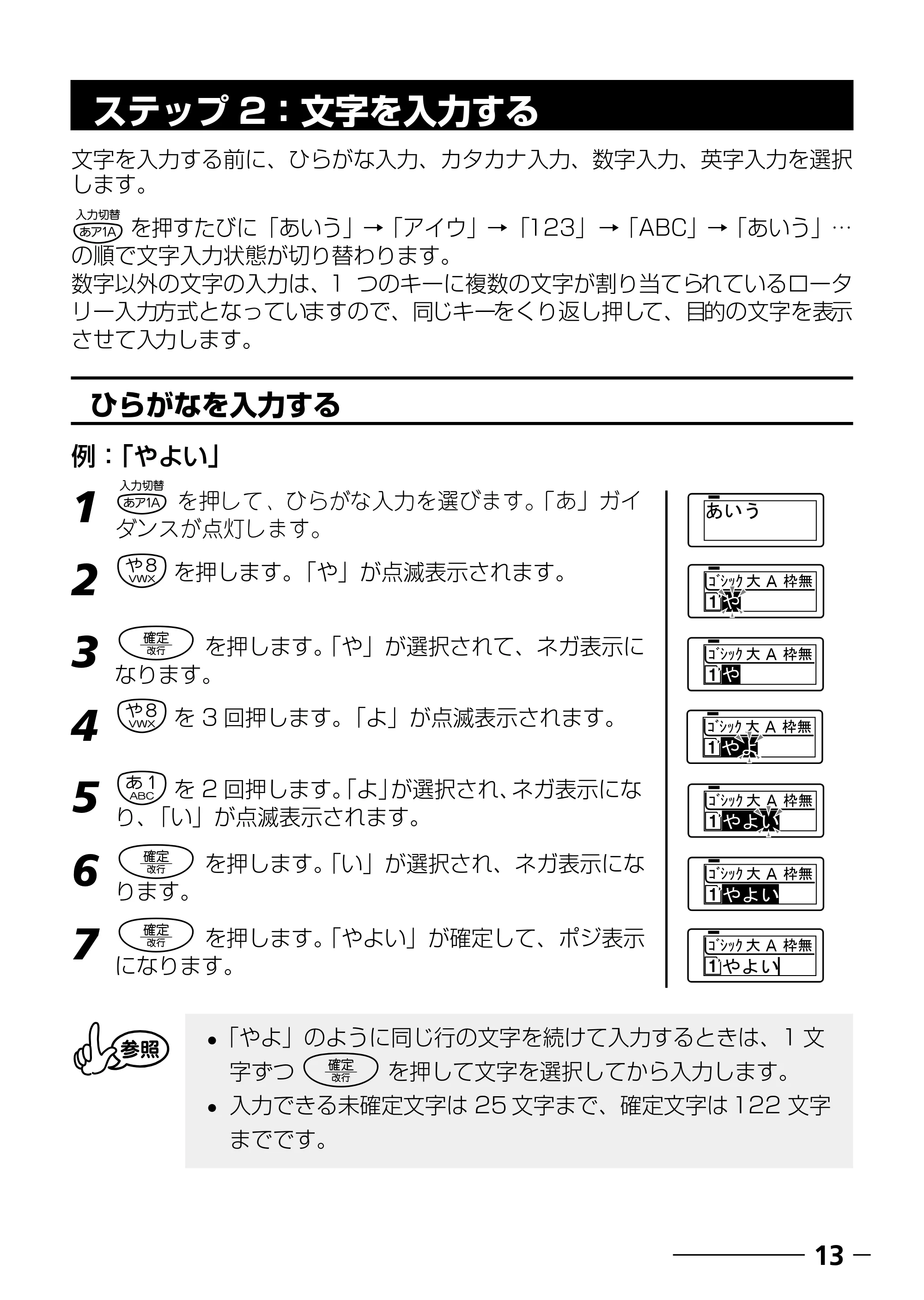 ブラザー PT-240 取扱説明書 (ユーザーズガイド) — 漢字を入力する — 原本ページ — 15ページ
