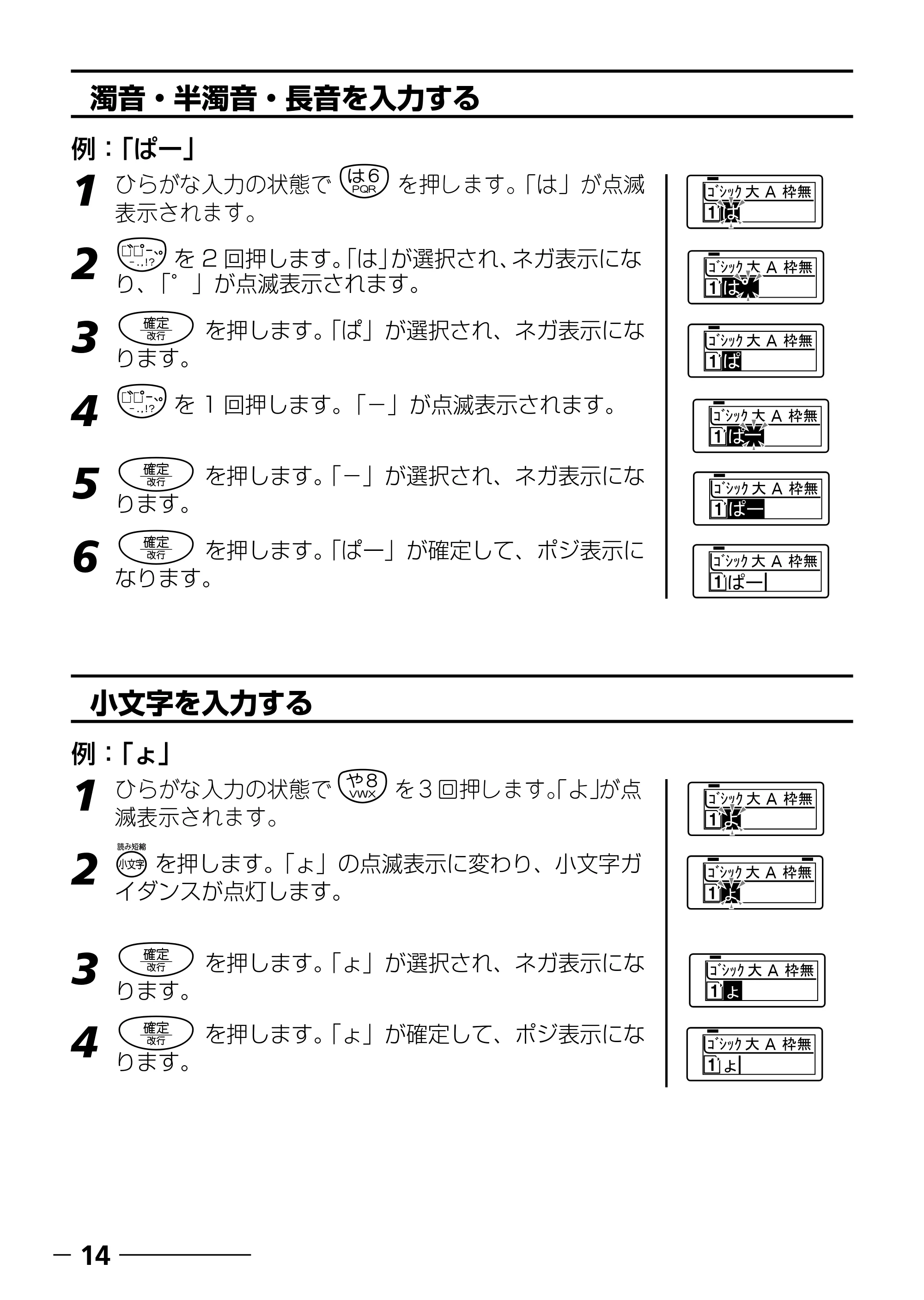 ブラザー PT-240 取扱説明書 (ユーザーズガイド) — 読み短縮を使って漢字を入力する — 原本ページ — 16ページ