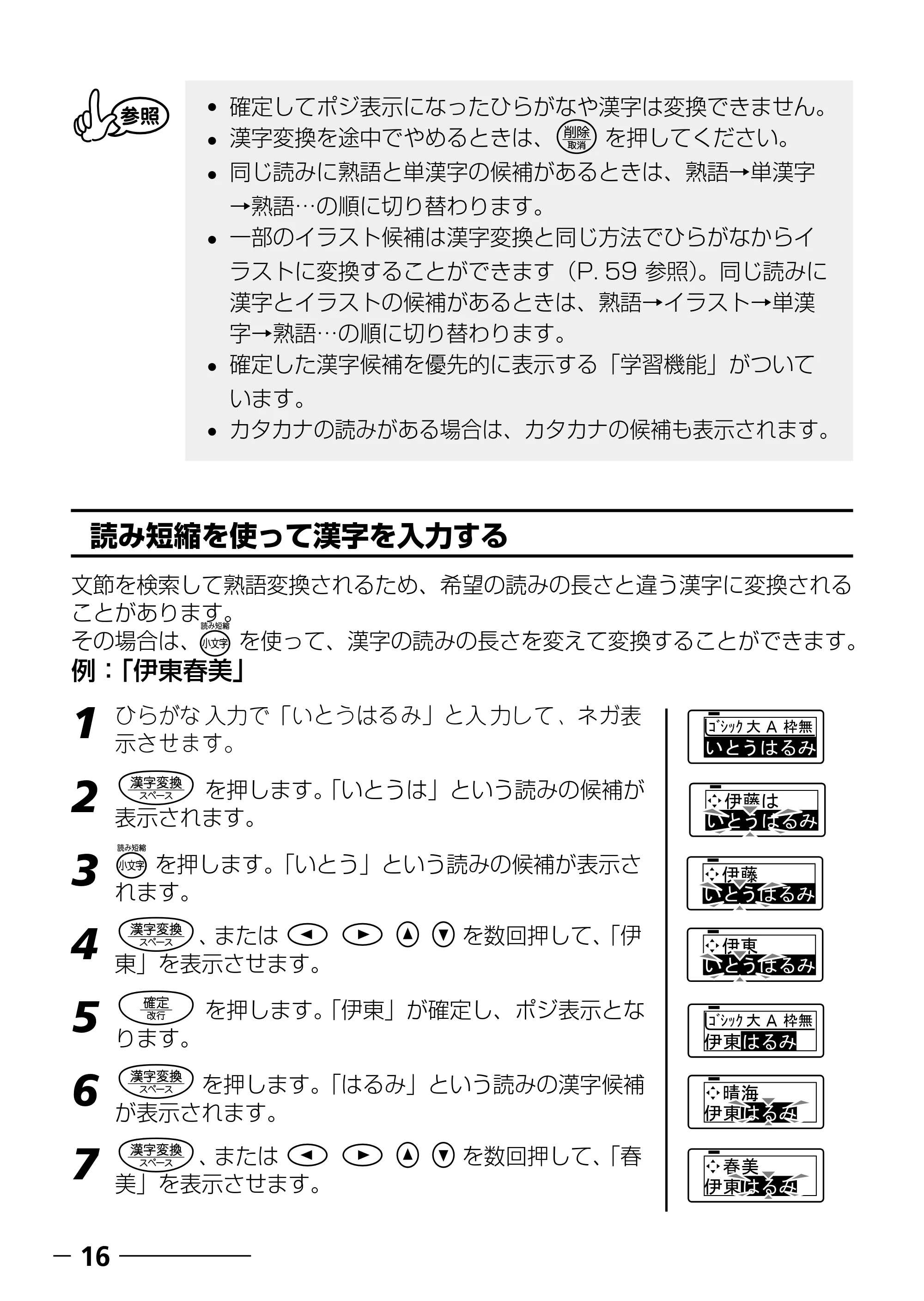 ブラザー PT-240 取扱説明書 (ユーザーズガイド) — 数字を入力する — 原本ページ — 18ページ