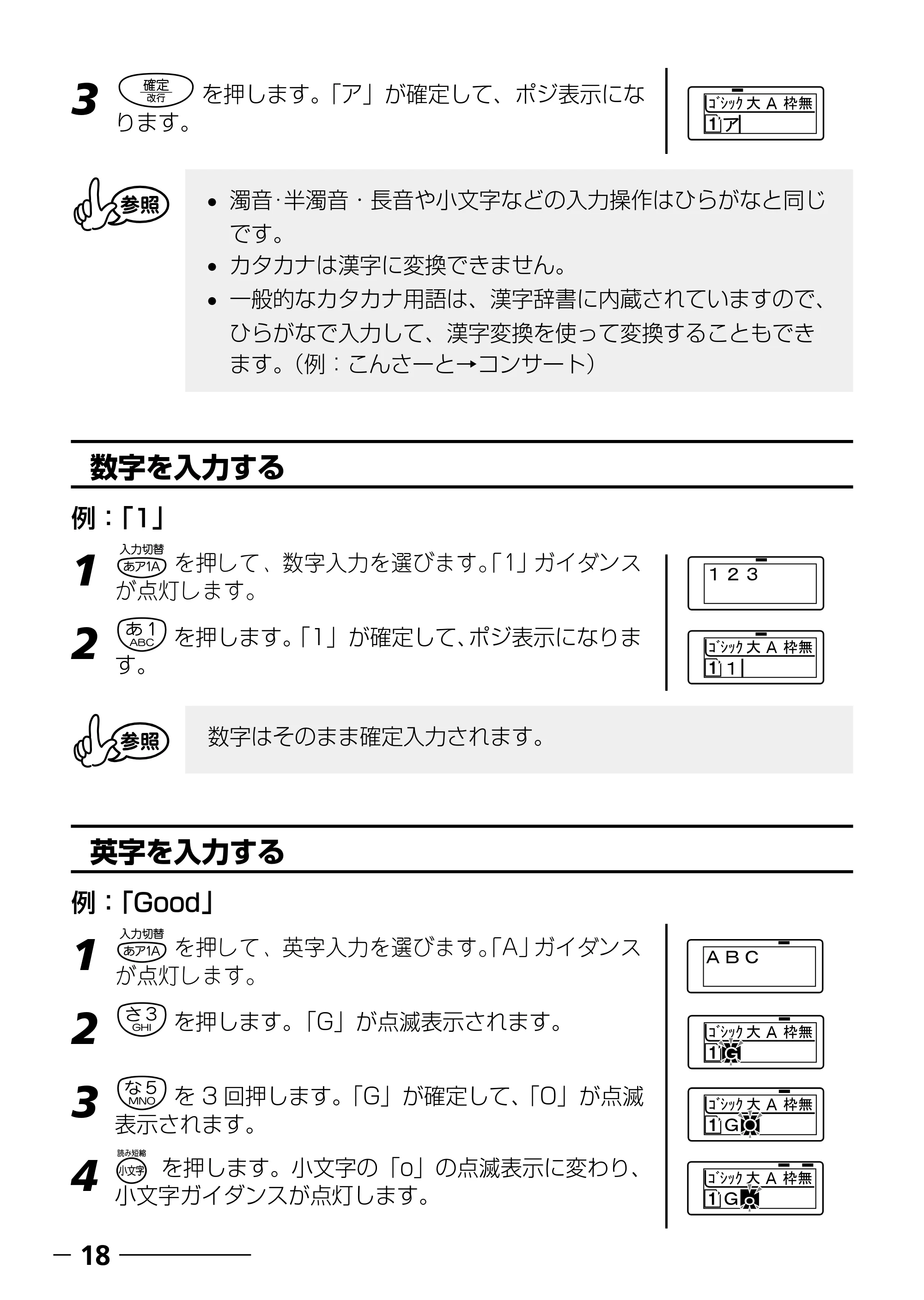 ブラザー PT-240 取扱説明書 (ユーザーズガイド) — 記号や絵文字を入力する — 原本ページ — 20ページ