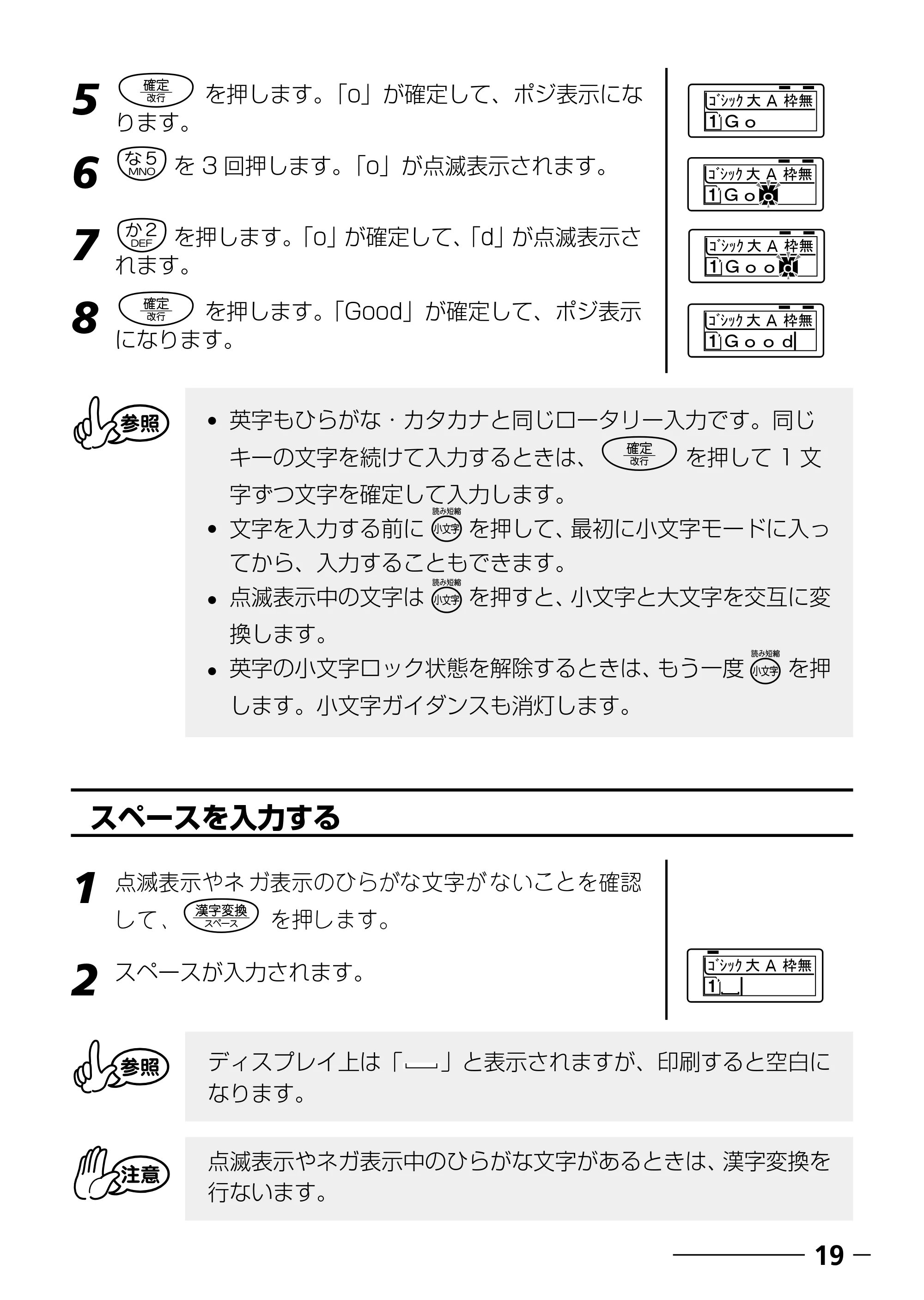 ブラザー PT-240 取扱説明書 (ユーザーズガイド) — 編集する — 原本ページ — 21ページ