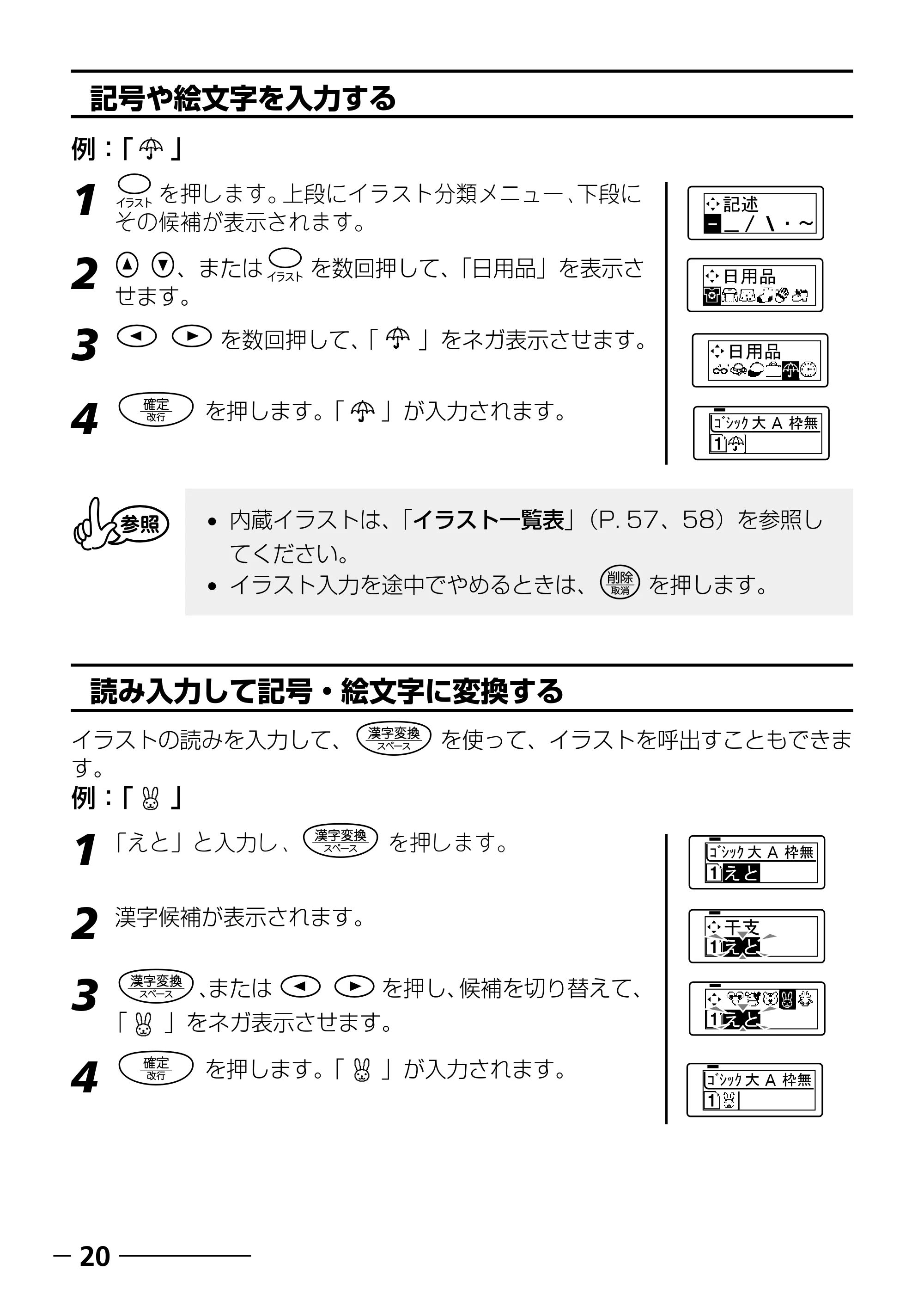 ブラザー PT-240 取扱説明書 (ユーザーズガイド) — 文字を挿入する — 原本ページ — 22ページ