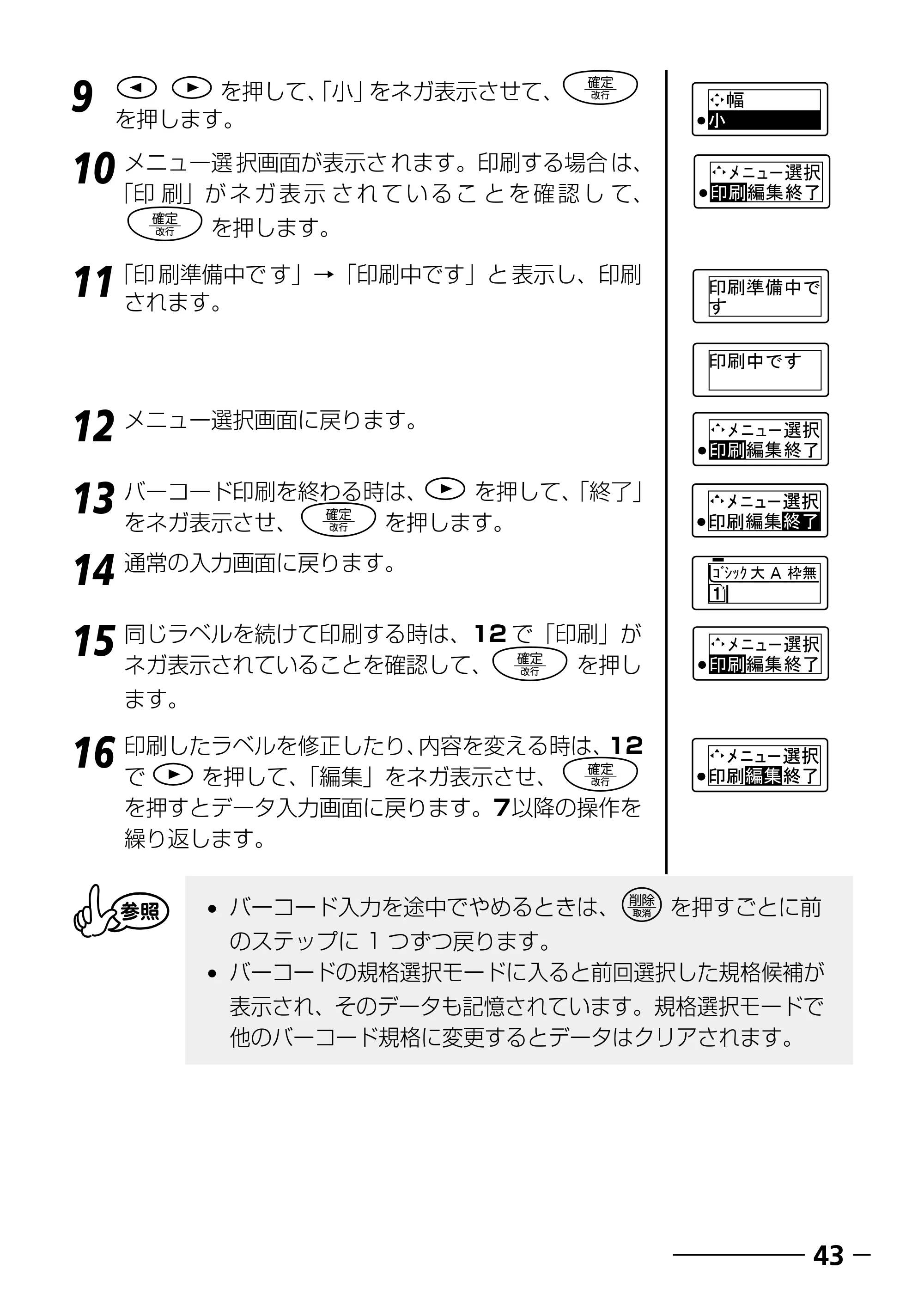 ブラザー PT-240 取扱説明書 (ユーザーズガイド) — 原本ページ — 45ページ