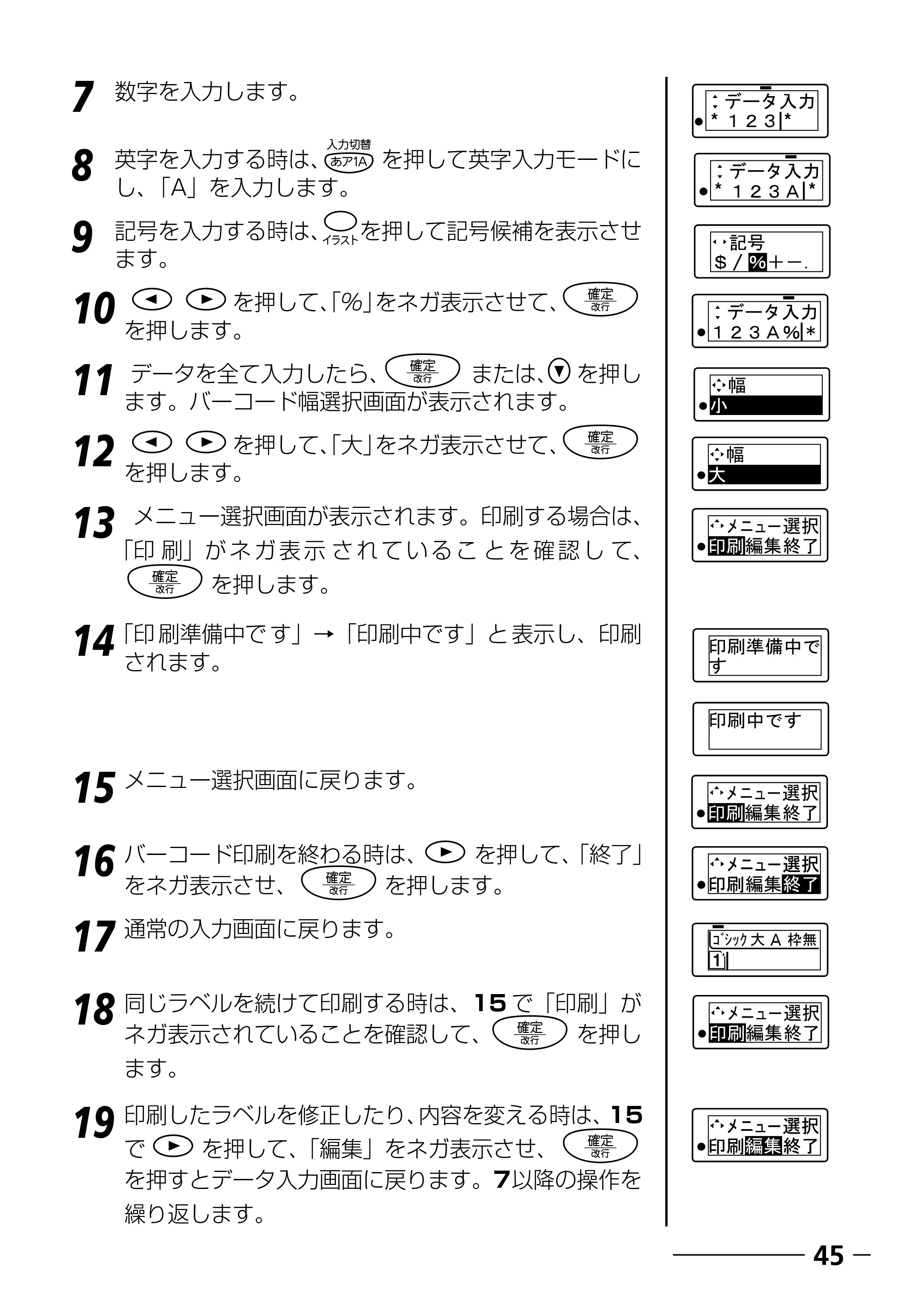 ブラザー PT-240 取扱説明書 (ユーザーズガイド) — こんなメッセージがでたときは — 原本ページ — 47ページ