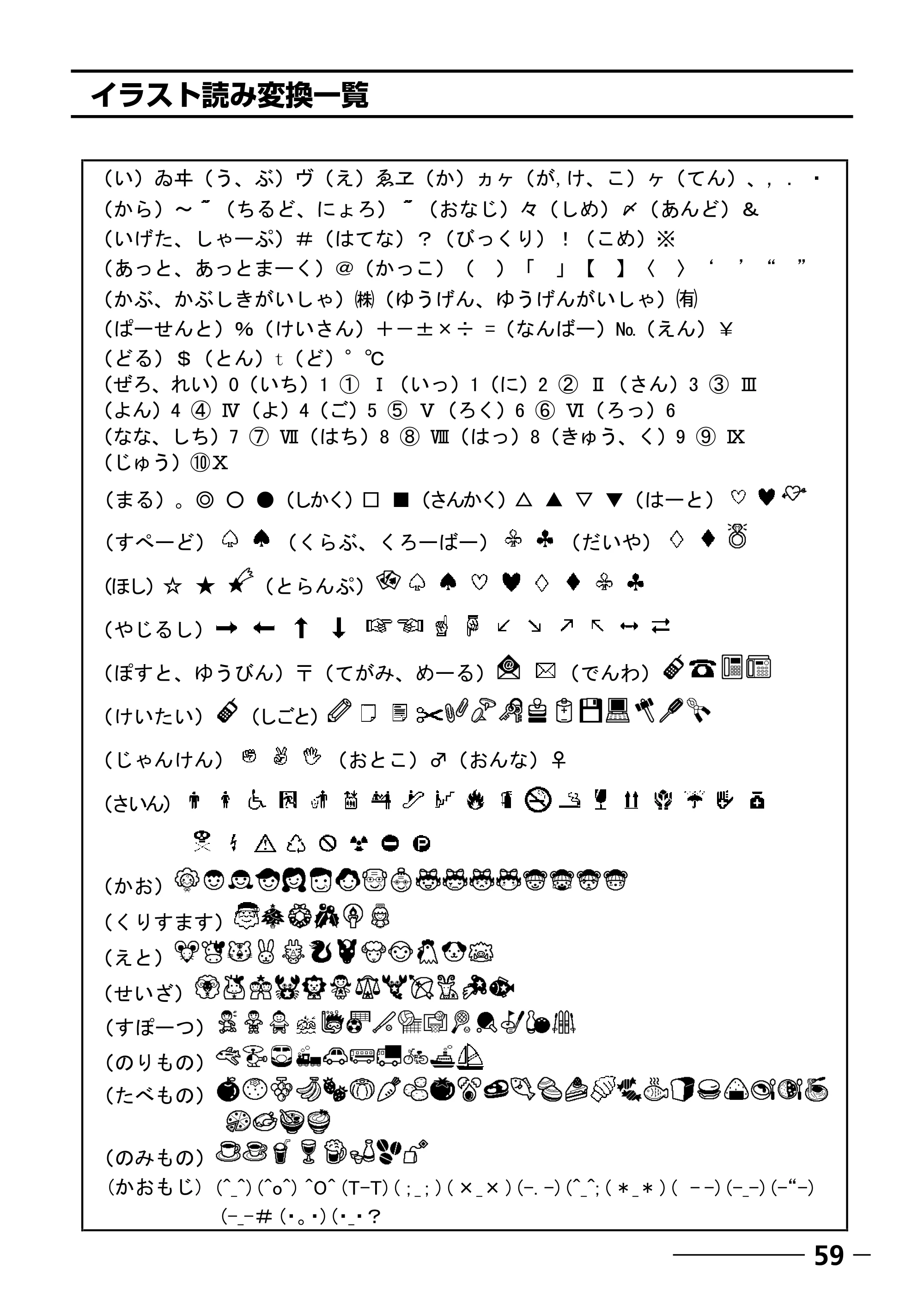 ブラザー PT-240 取扱説明書 (ユーザーズガイド) — 索引 — 原本ページ — 61ページ