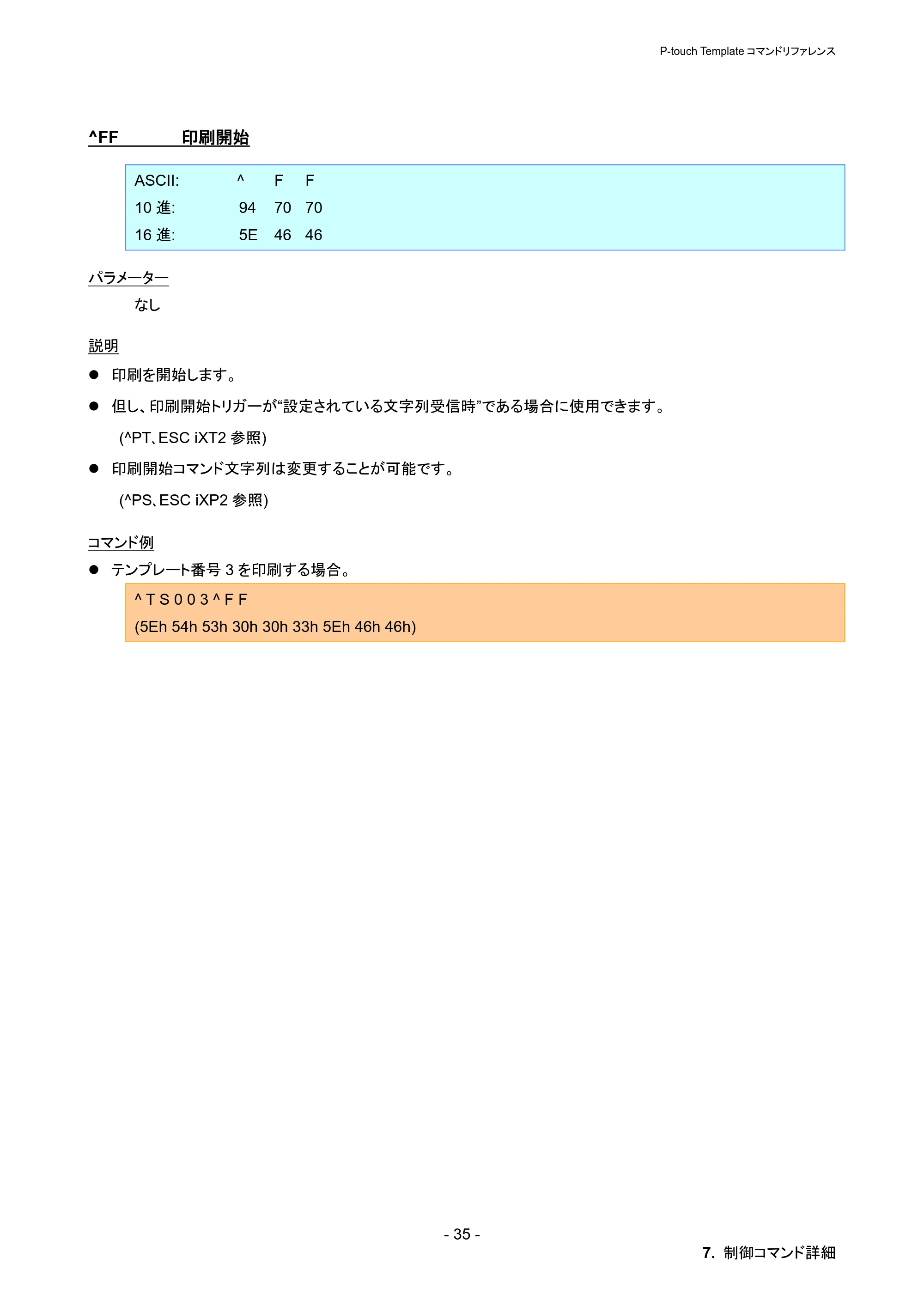 ブラザー PT-P900W / PT-P950NW P-touch テンプレートマニュアル / コマンドリファレンス — ^FF 印刷開始 — 原本ページ — 41ページ